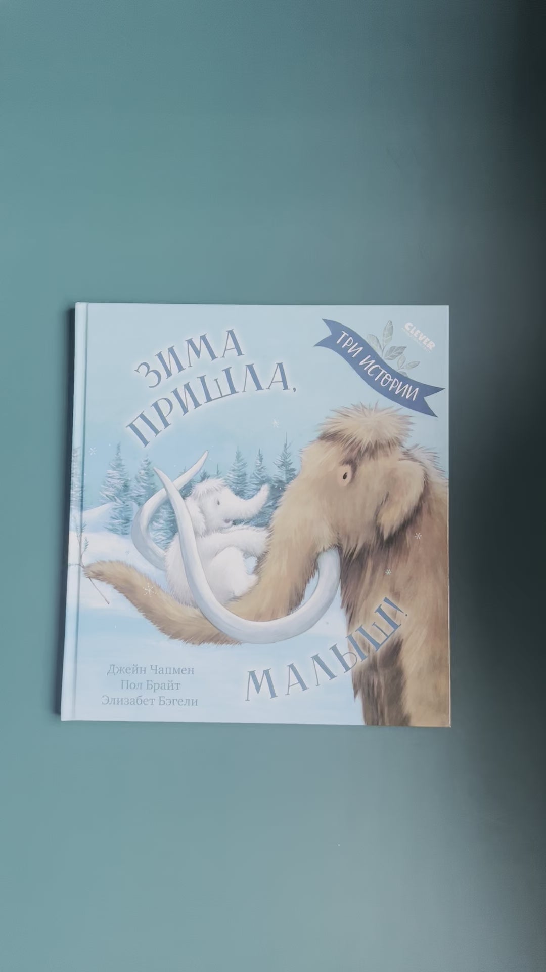 Winter is here, baby! Three stories 