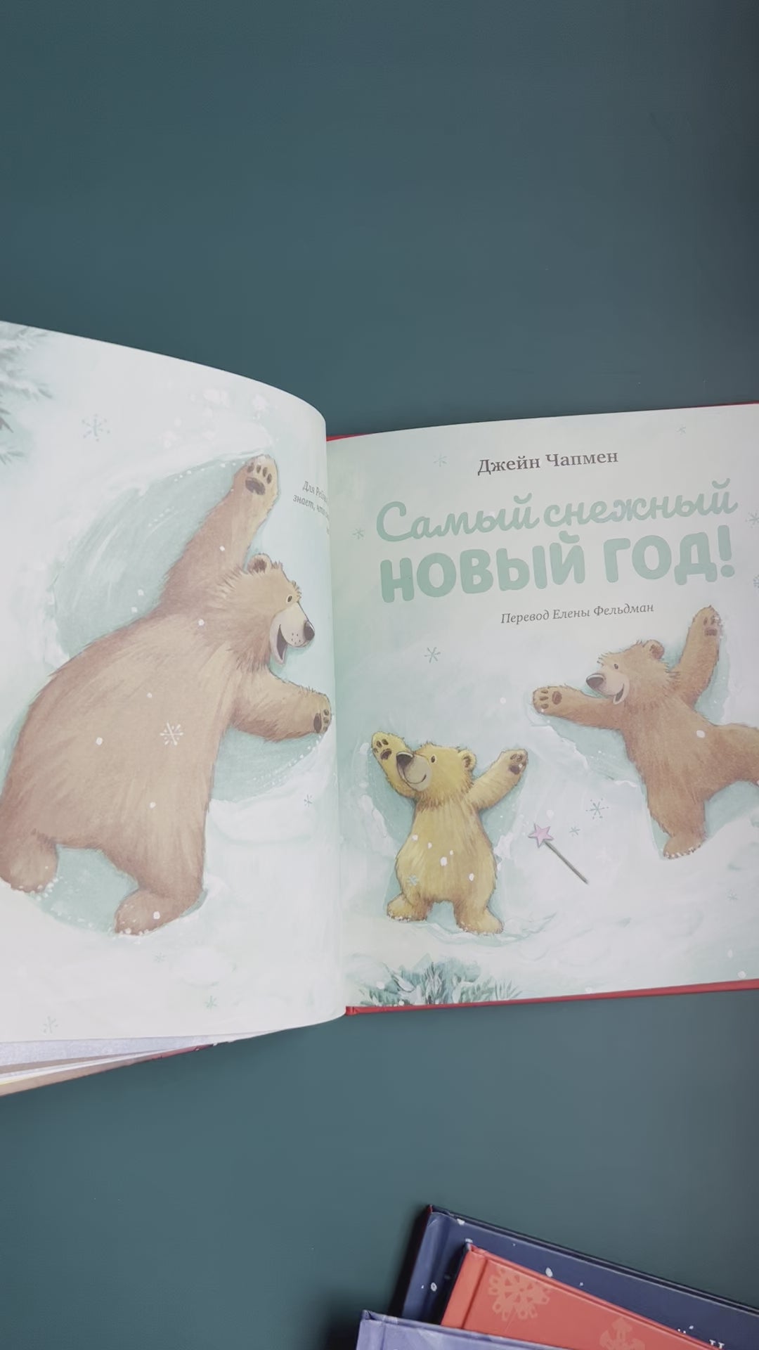 Happy New Year, Baby! Three Stories 