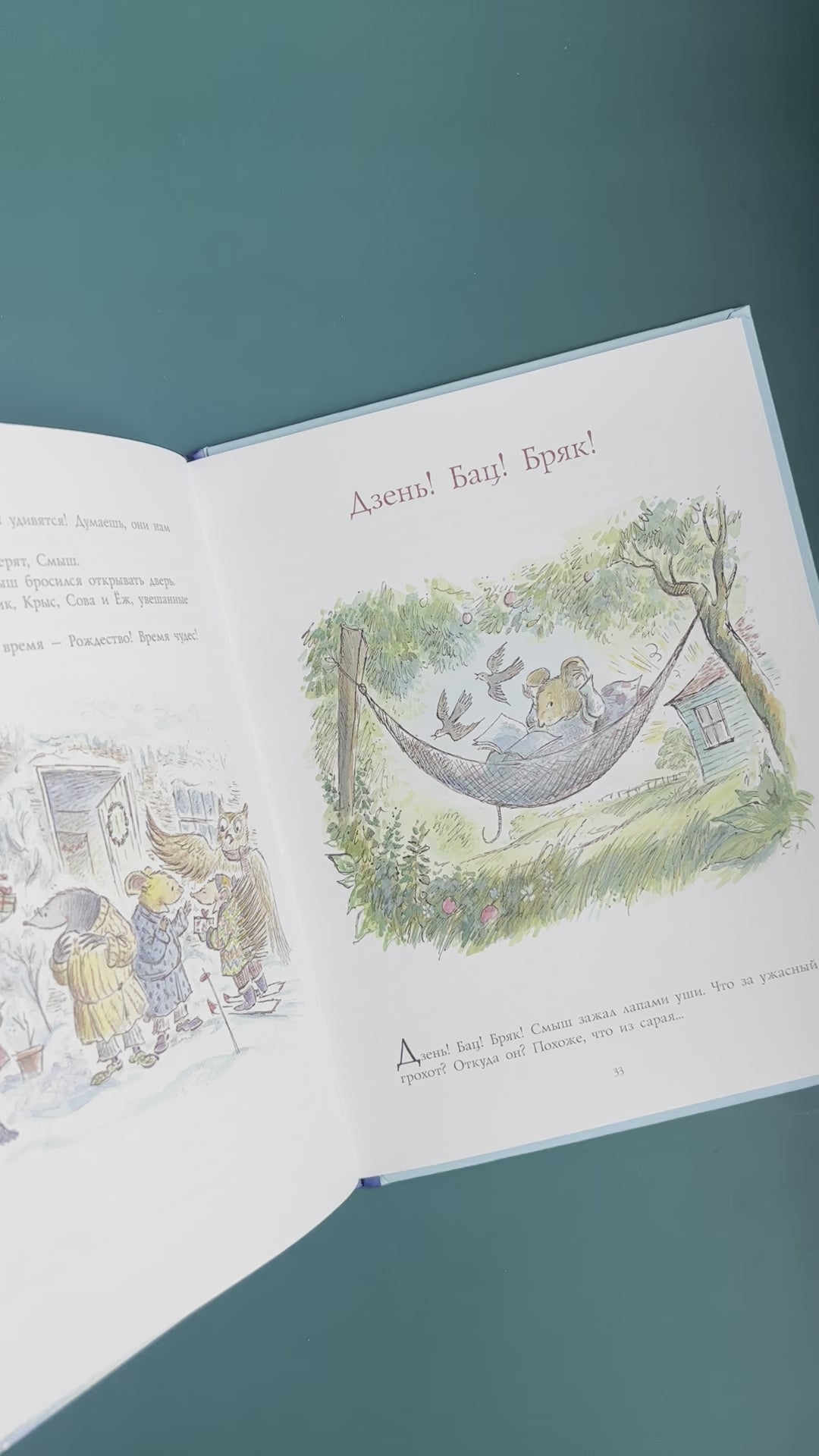 Smysh and Roy. Time of Miracles