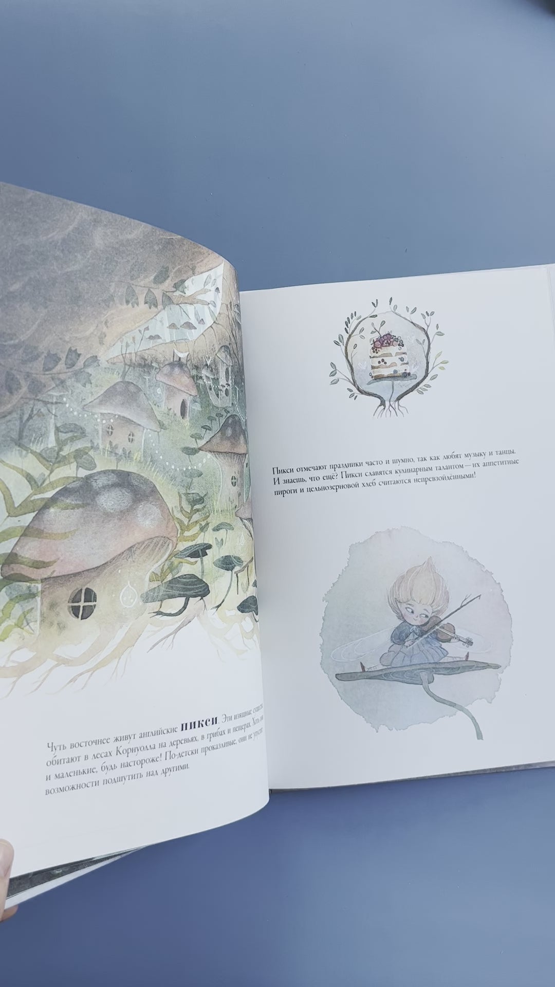 Тролли, гномы, пикси и лесные существа со всего света