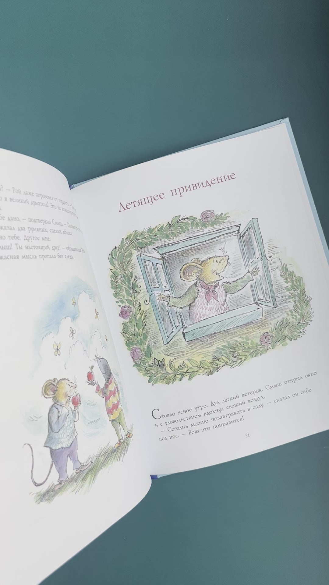 Smysh and Roy. Time of Miracles