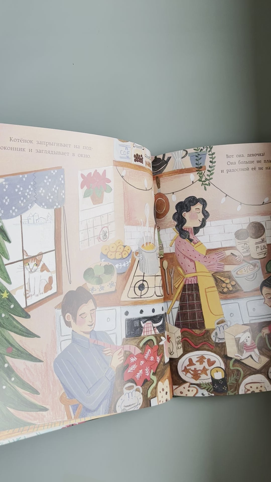 Замурчательное Рождество