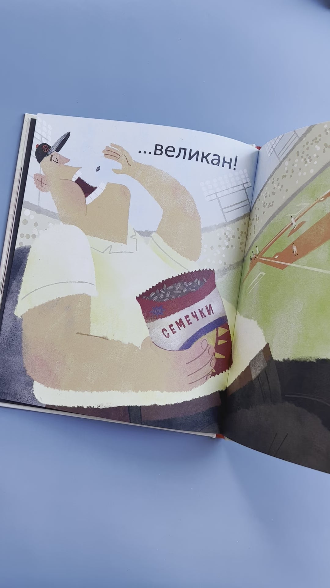 Плохое семечко