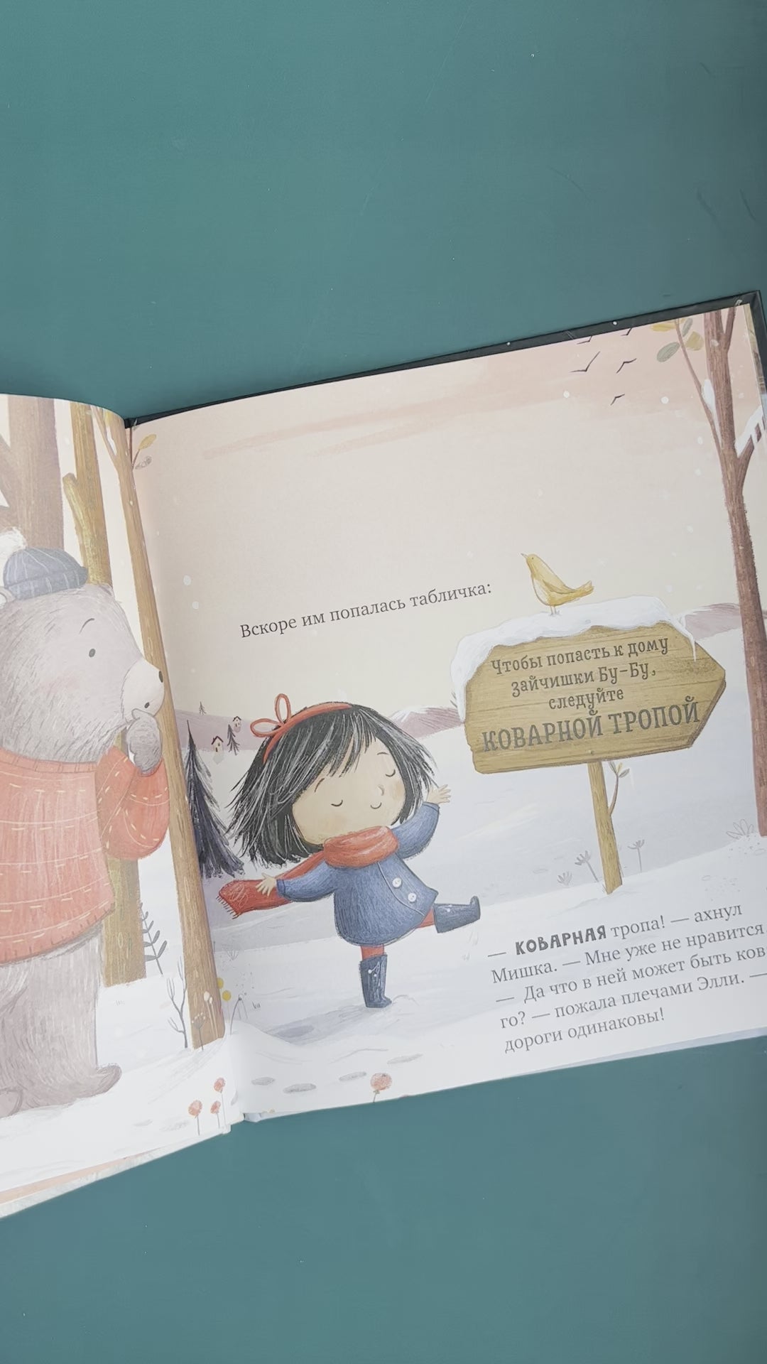 Самый чудесный подарок на свете