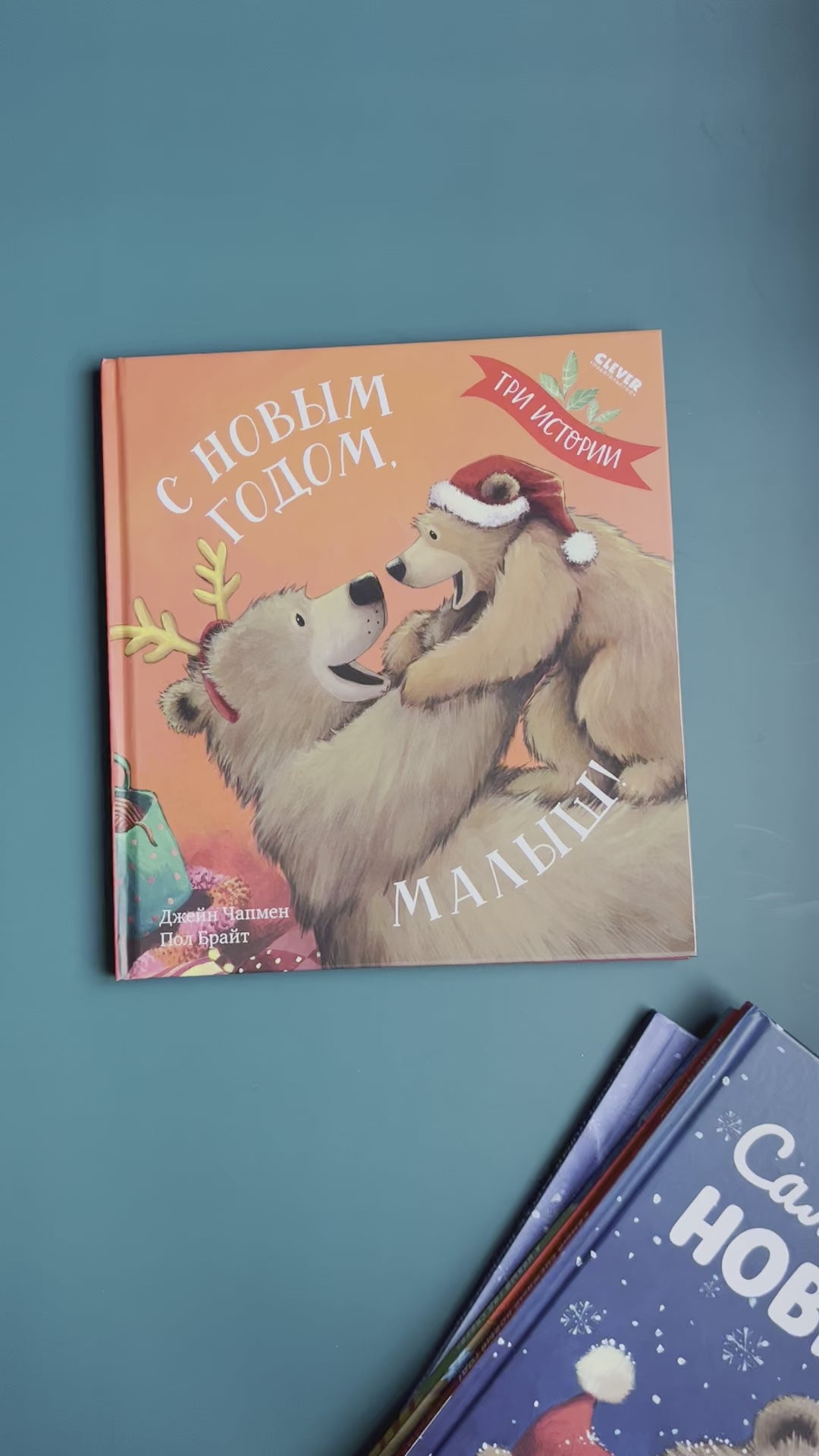 Happy New Year, Baby! Three Stories 