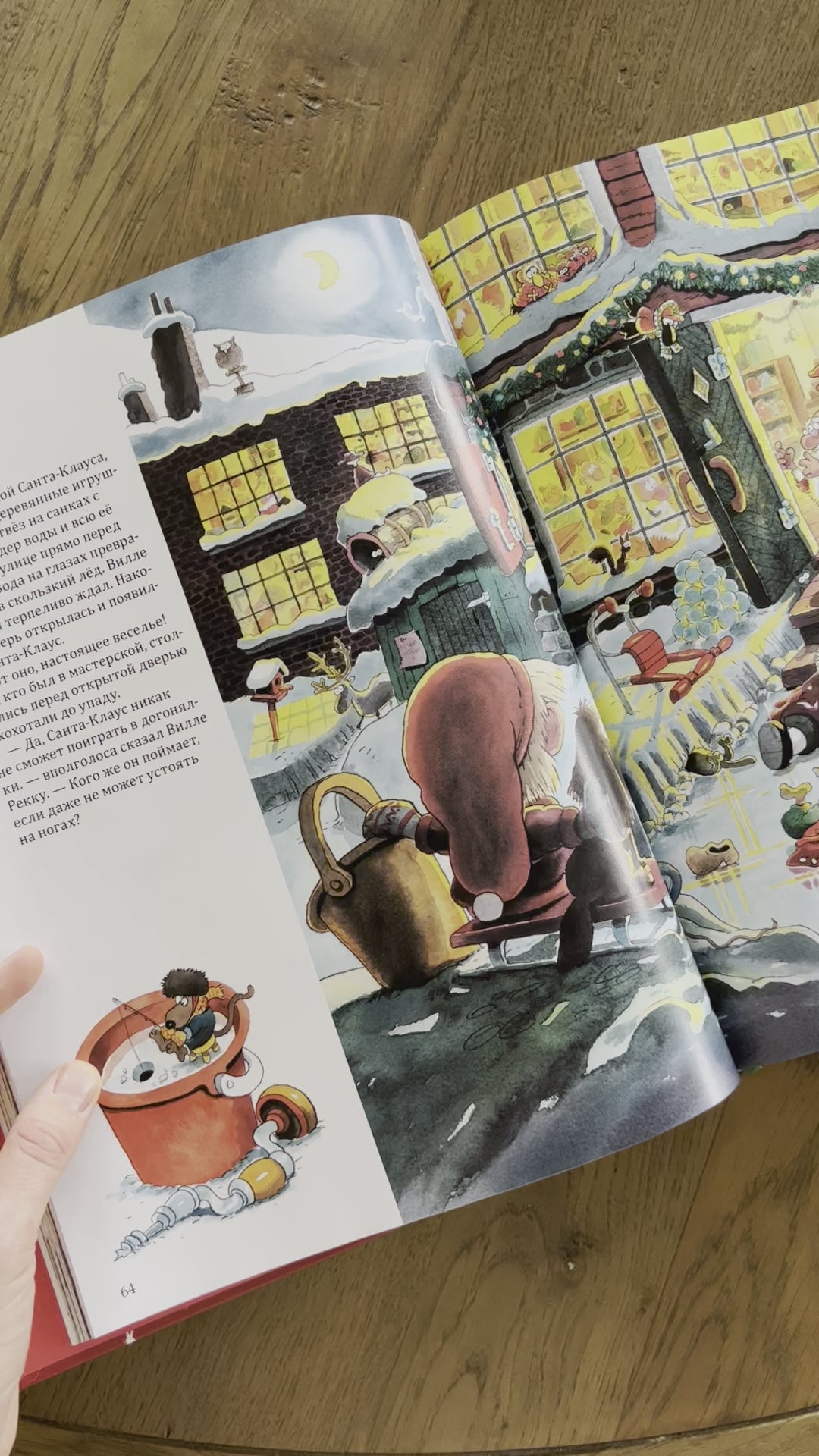 Рождественские истории