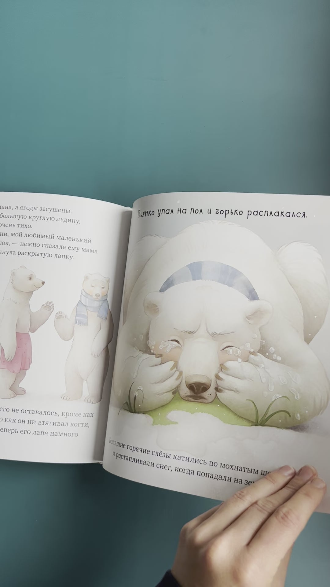 Твоя любовь всегда со мной