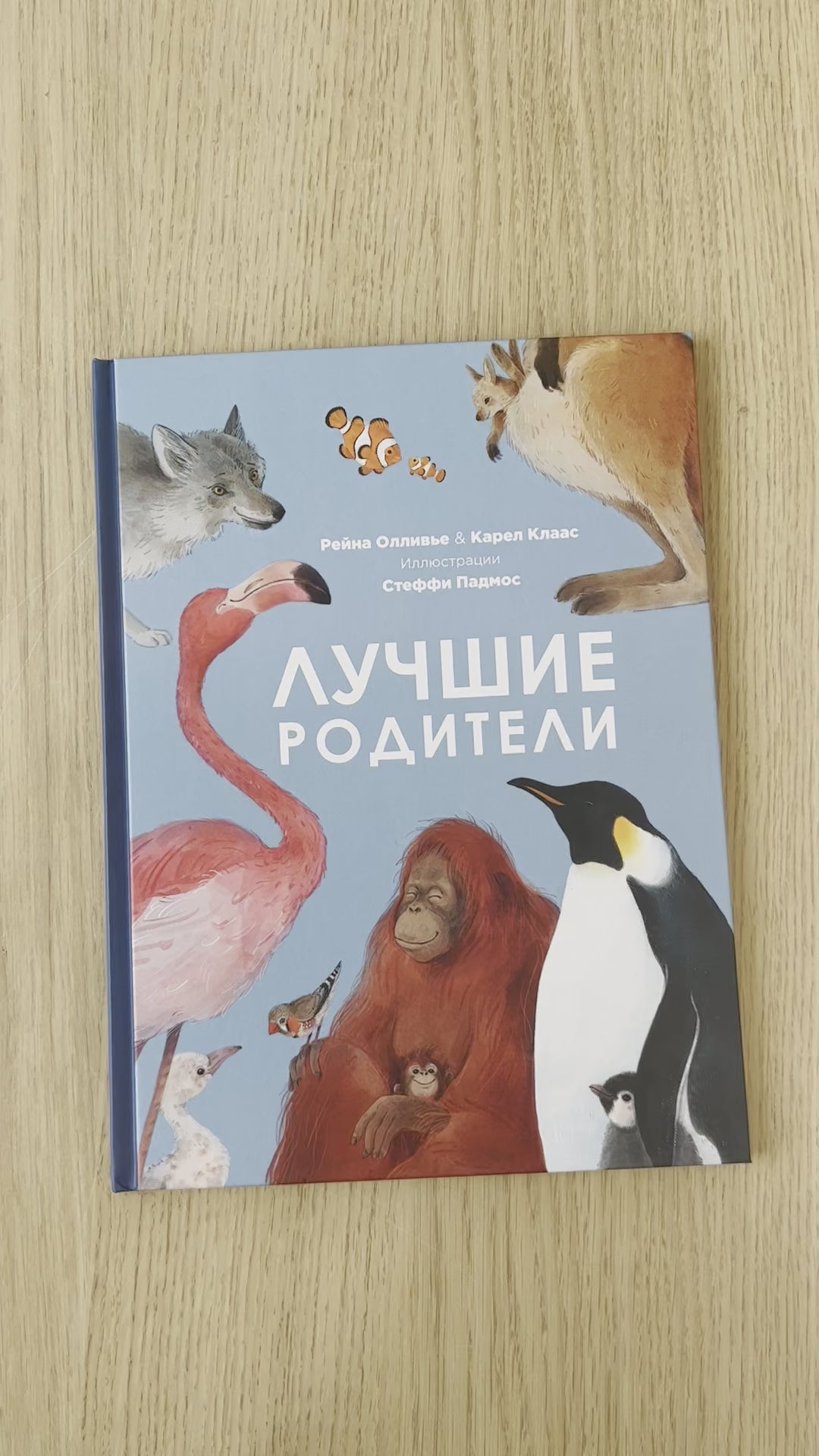 Лучшие родители