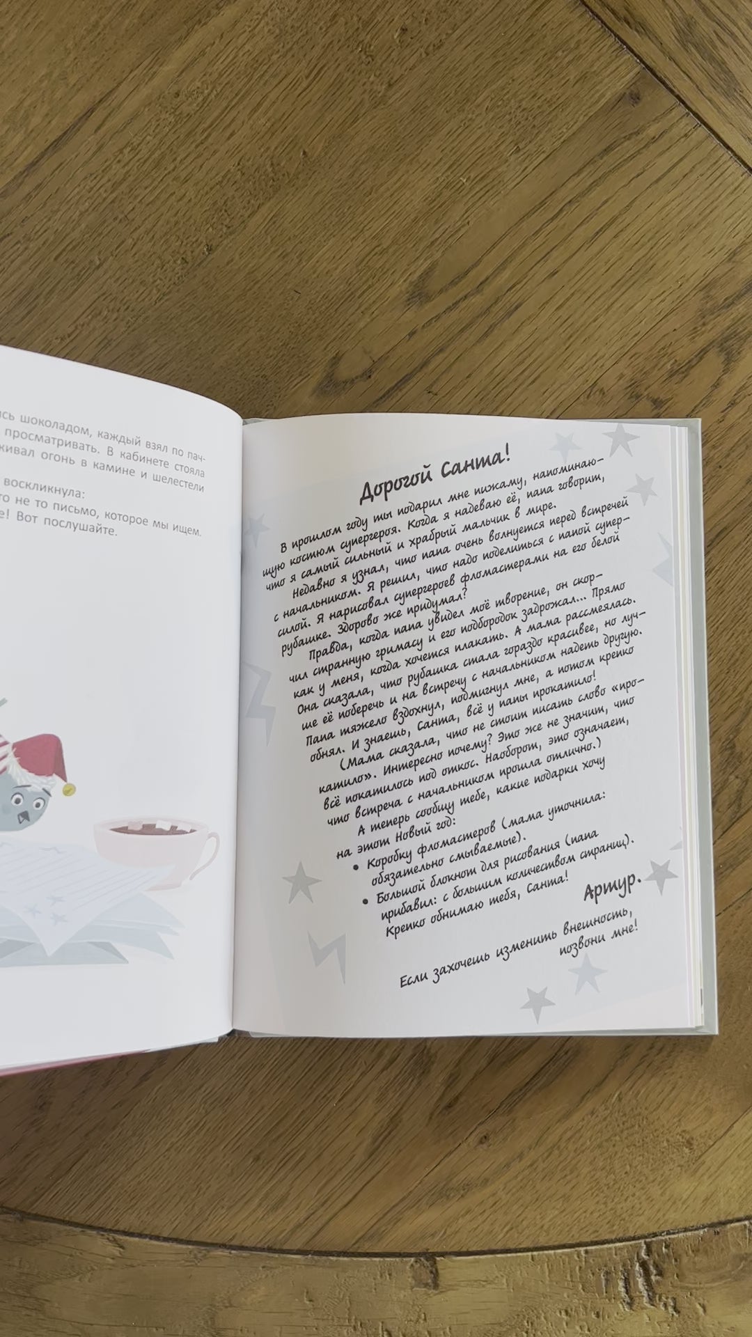 Новогодняя почта Санта-Клауса