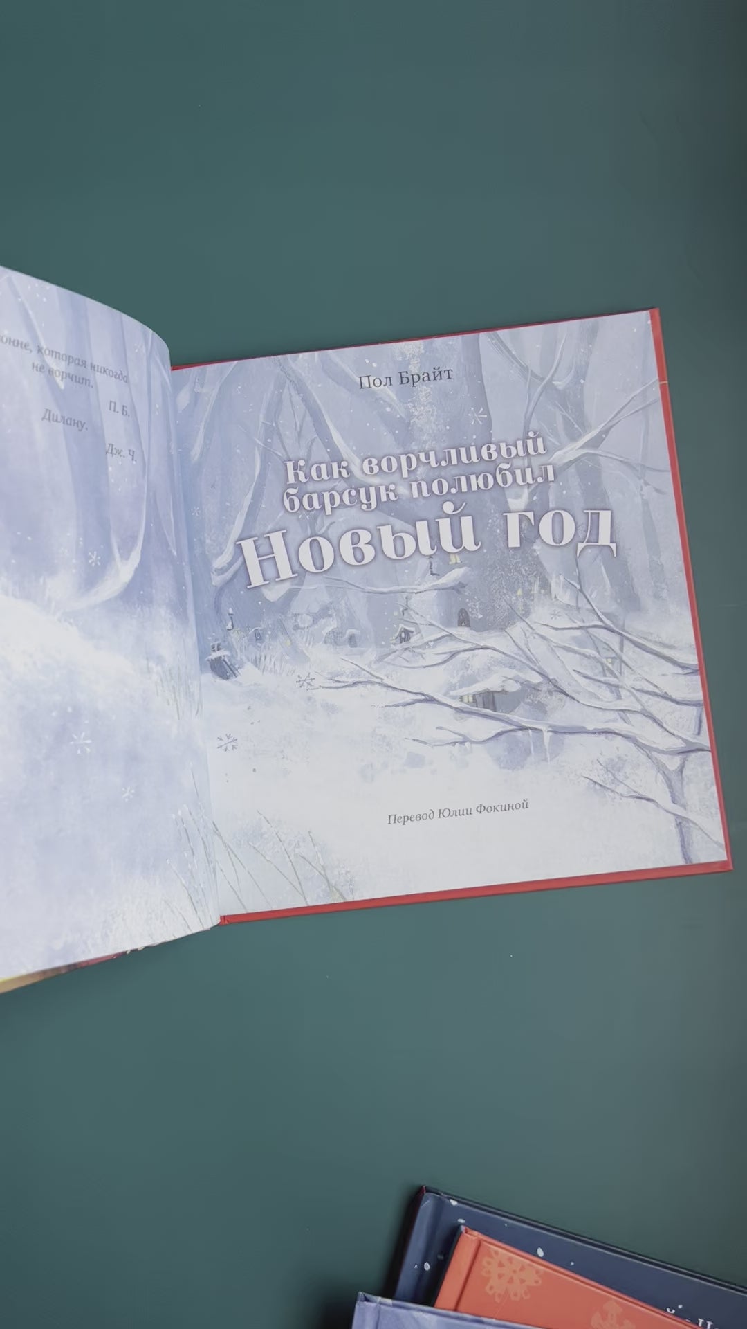 Happy New Year, Baby! Three Stories 