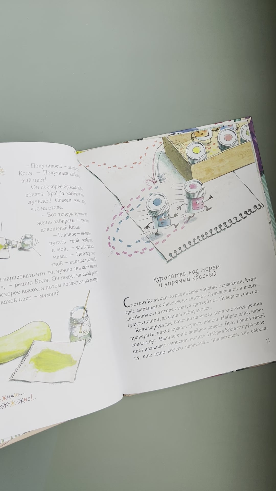 Коля рисует