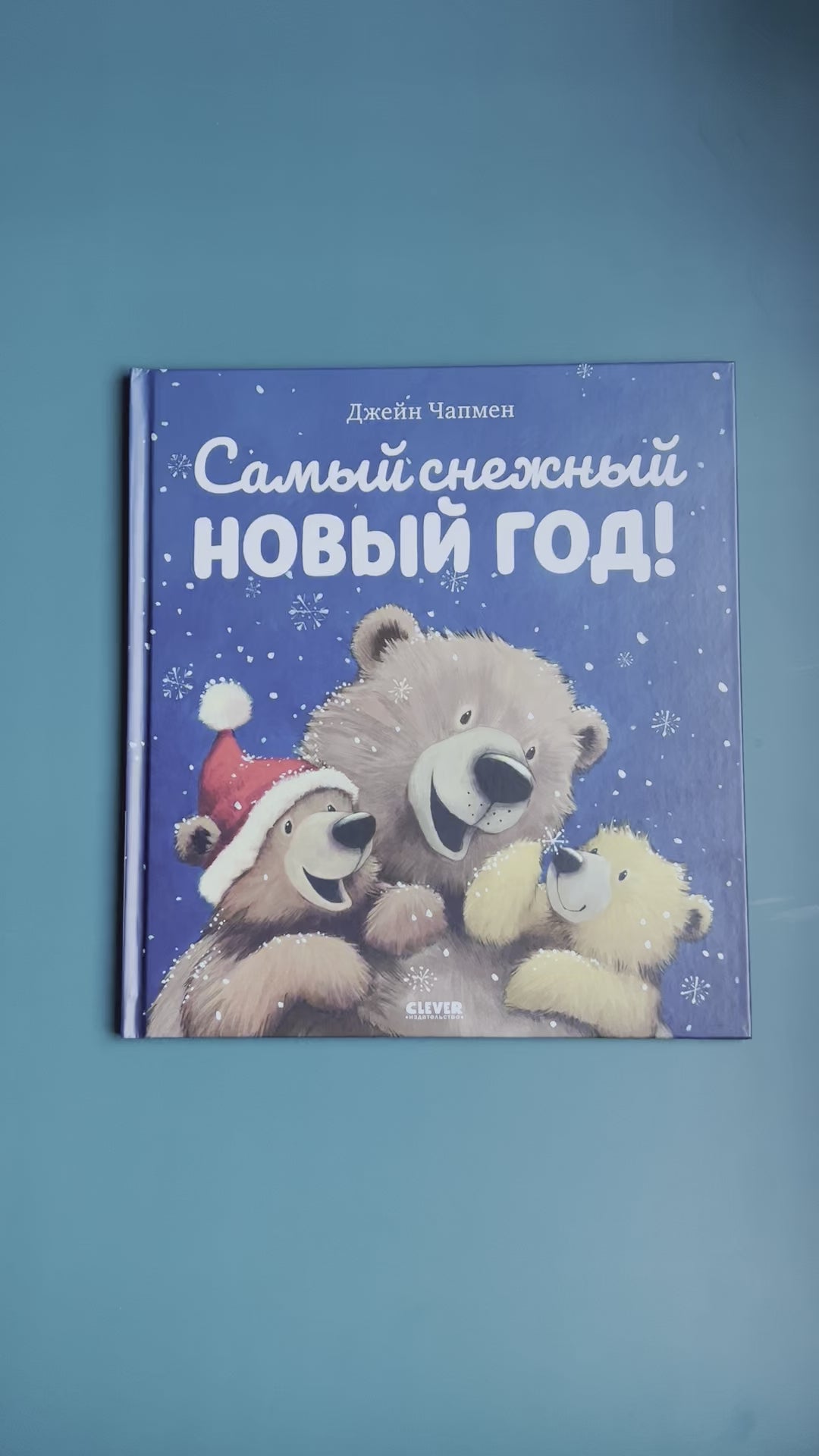 Самый снежный Новый год!