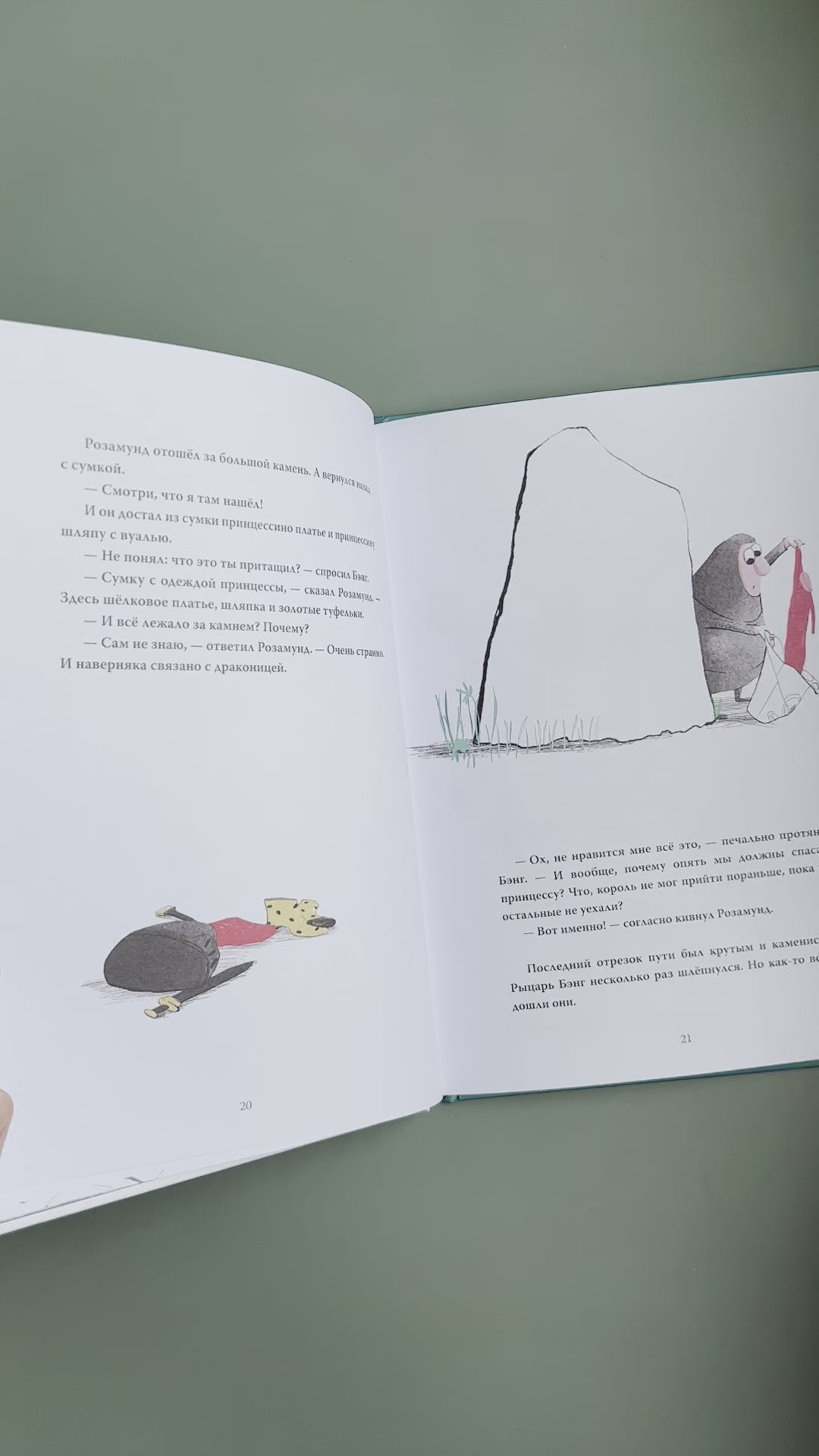 Два мелких рыцаря