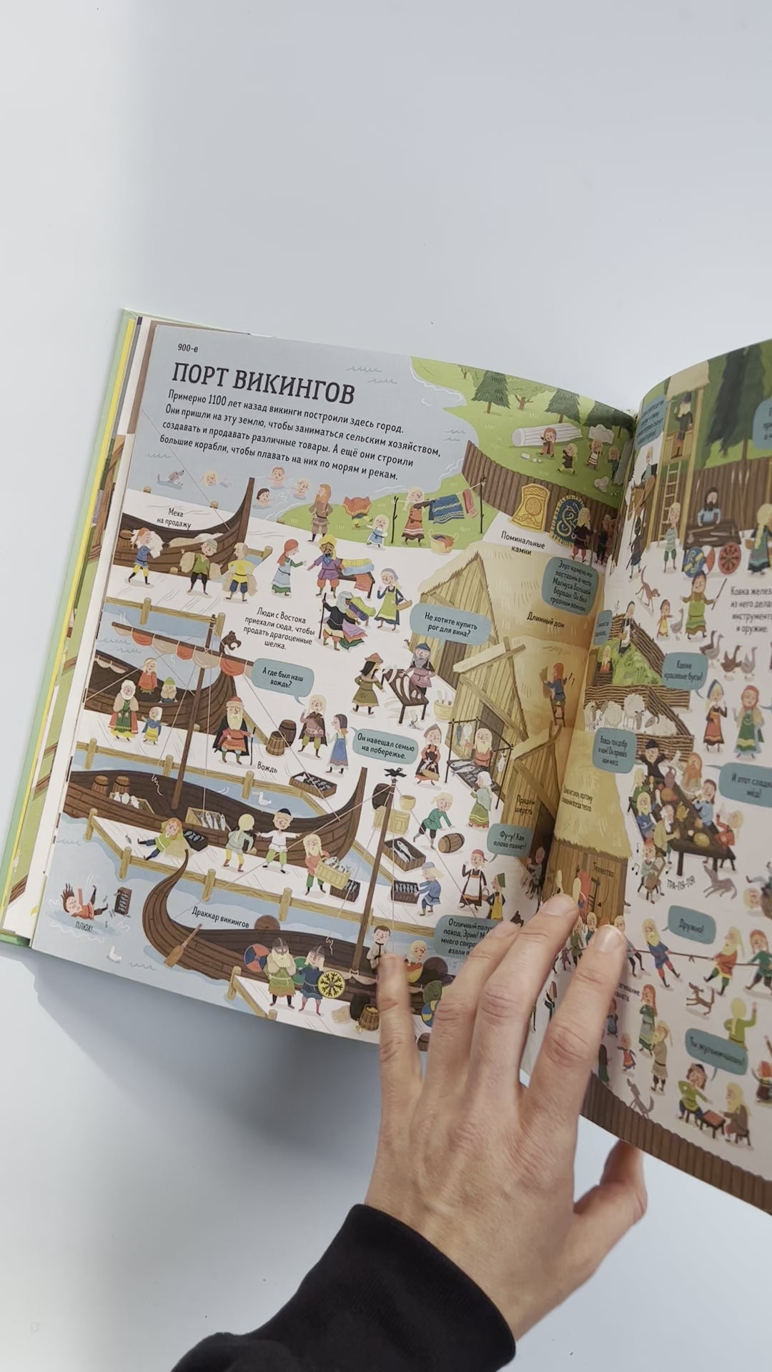 The Big Book of Long Ago