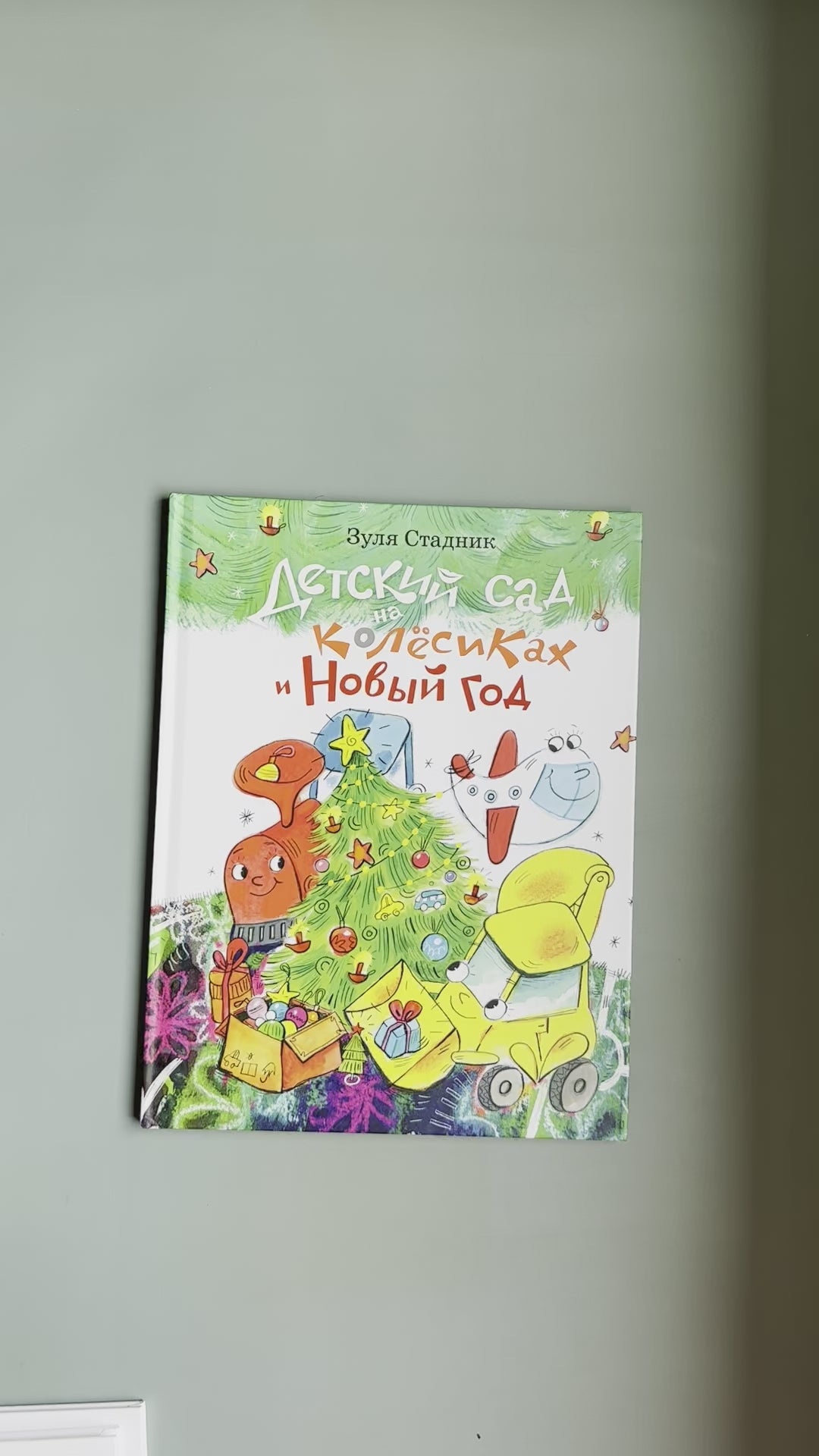 Kindergarten on Wheels and New Year