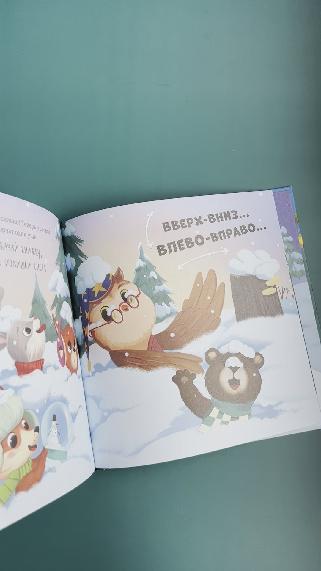 Как зверята спасли Новый год