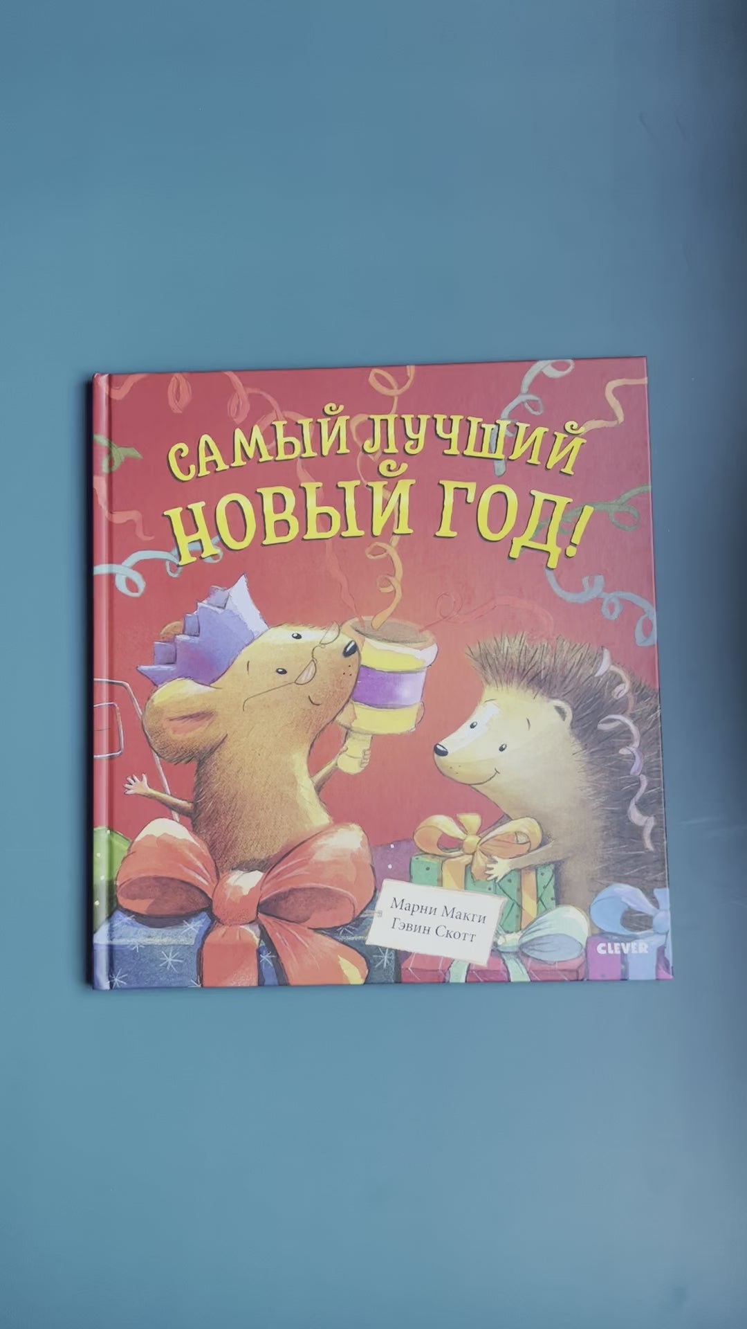 Самый лучший Новый год