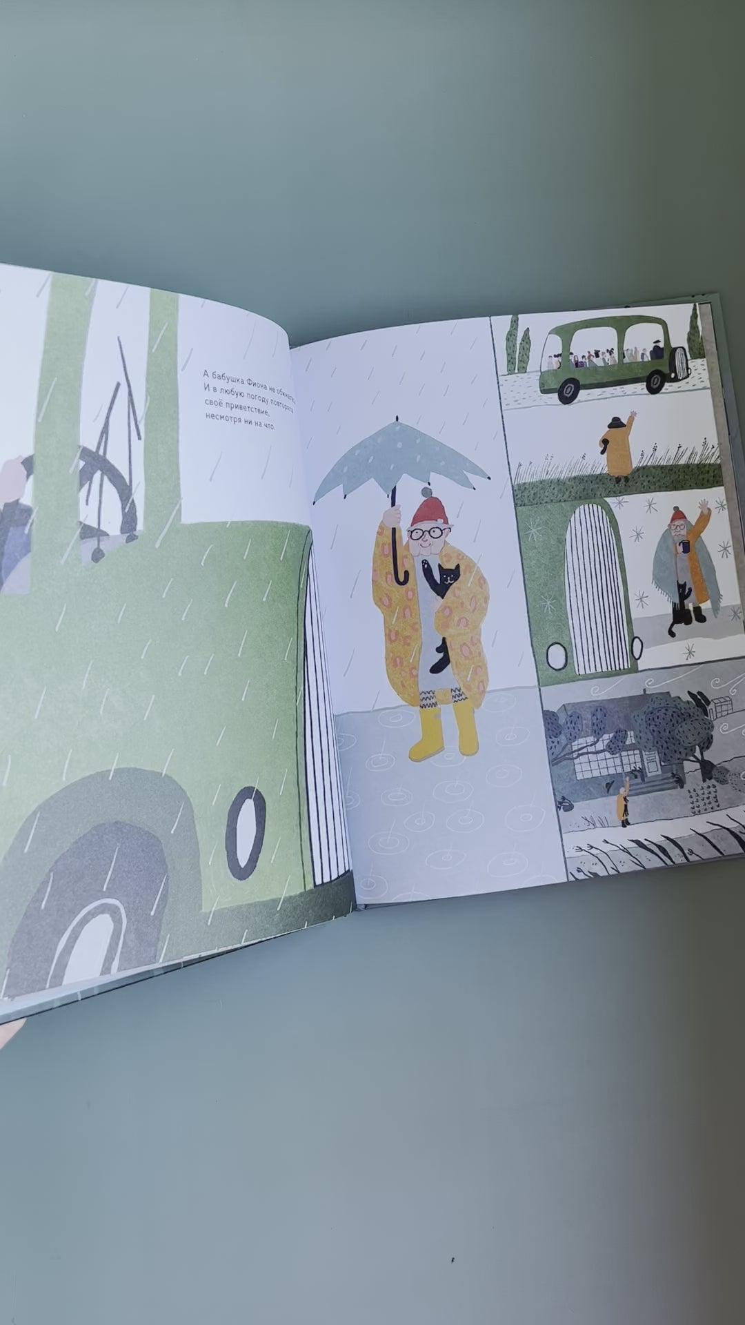 Grandma Fiona and the School Bus 