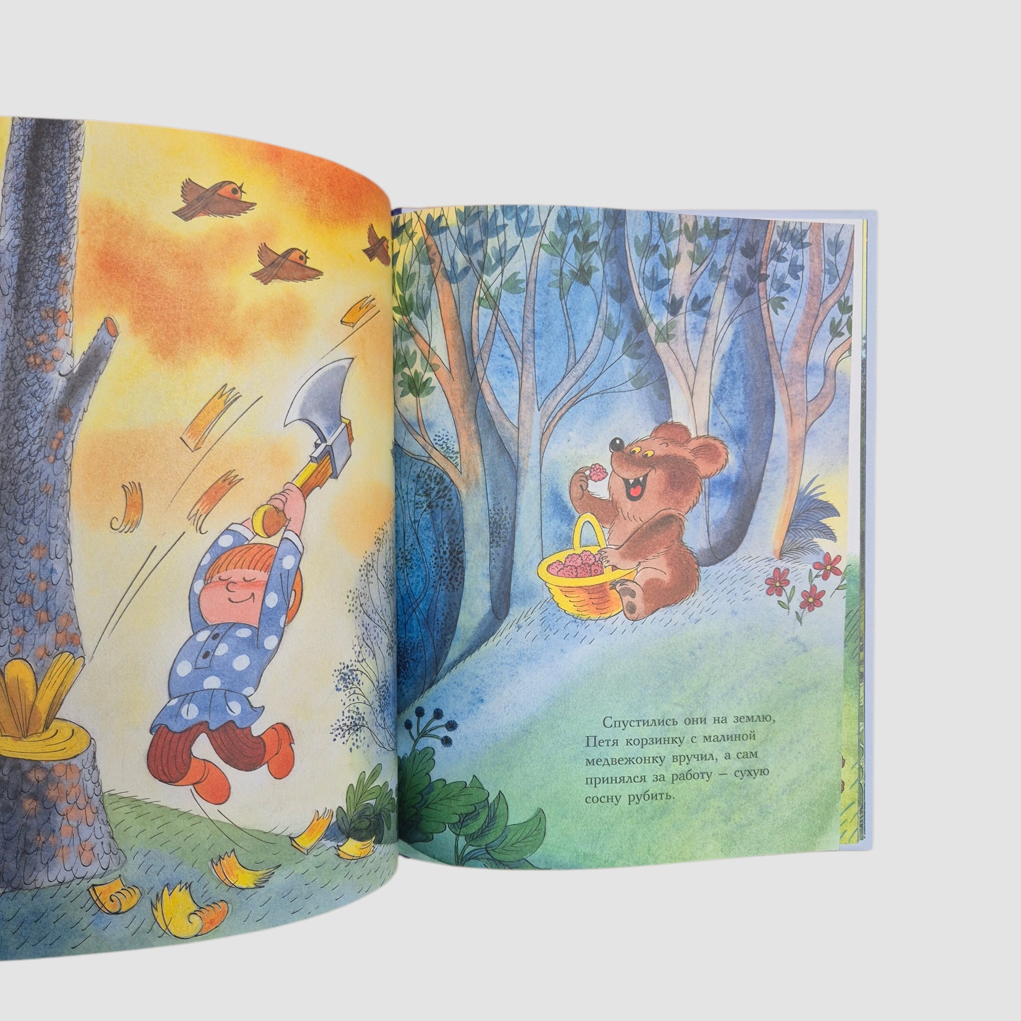 Петя и Потап