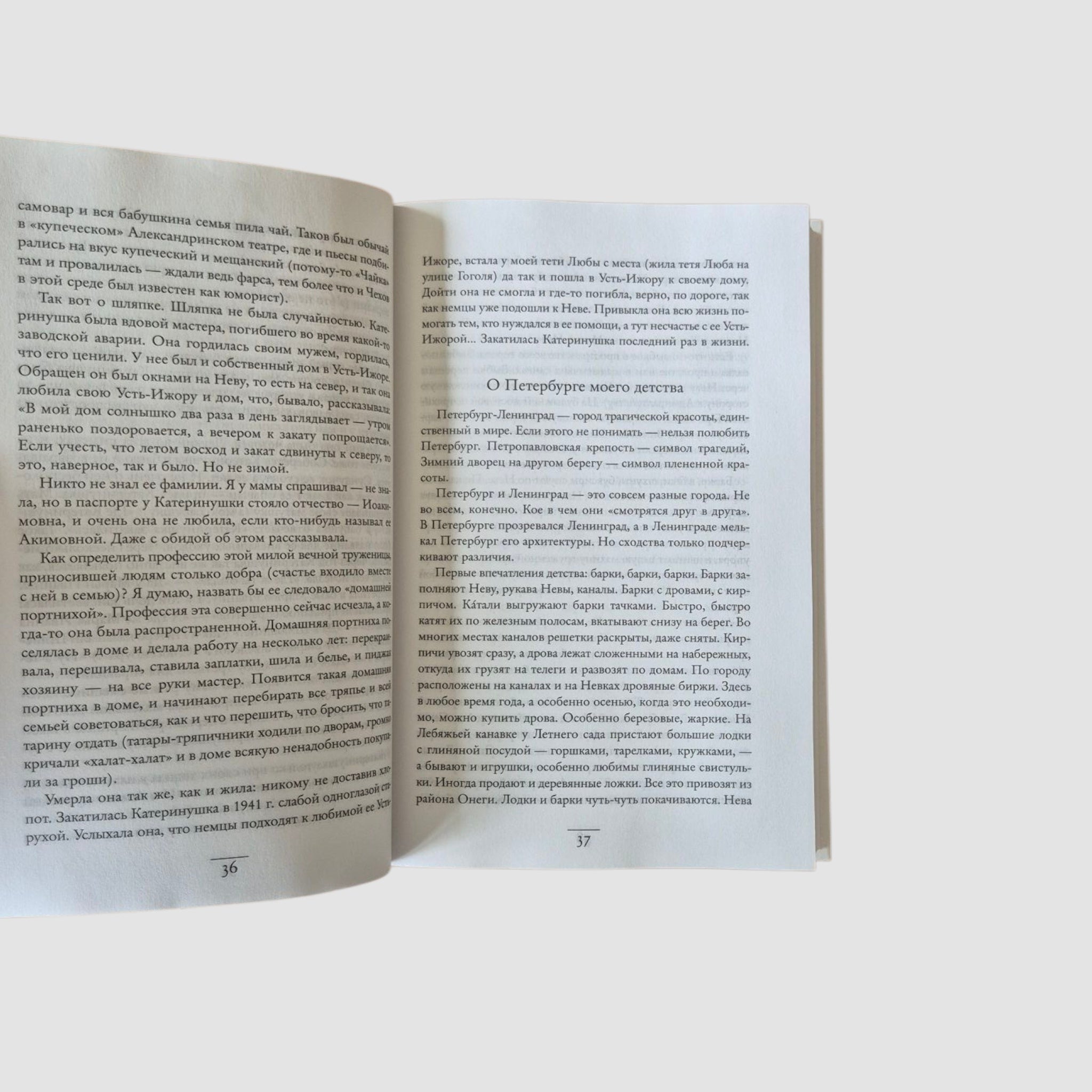 Thoughts about life. Letters about good