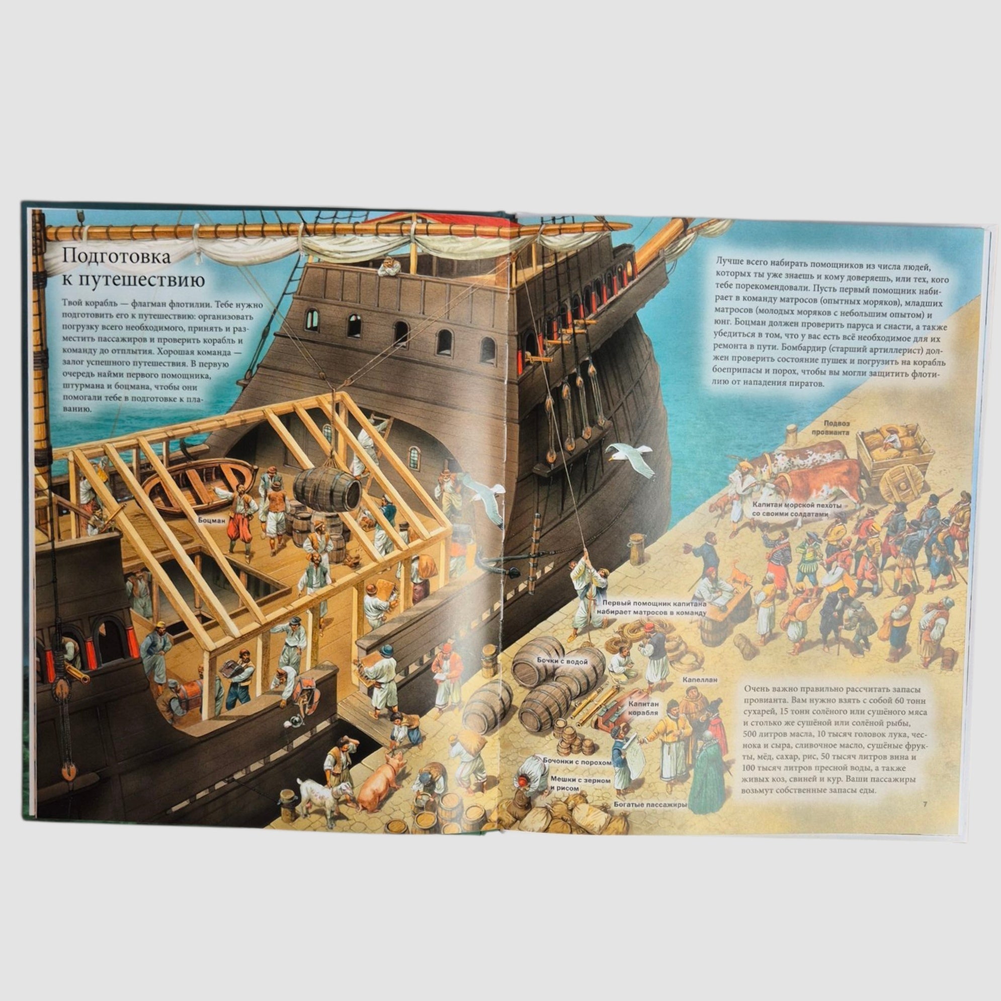 On a sailing ship from Europe to India and back