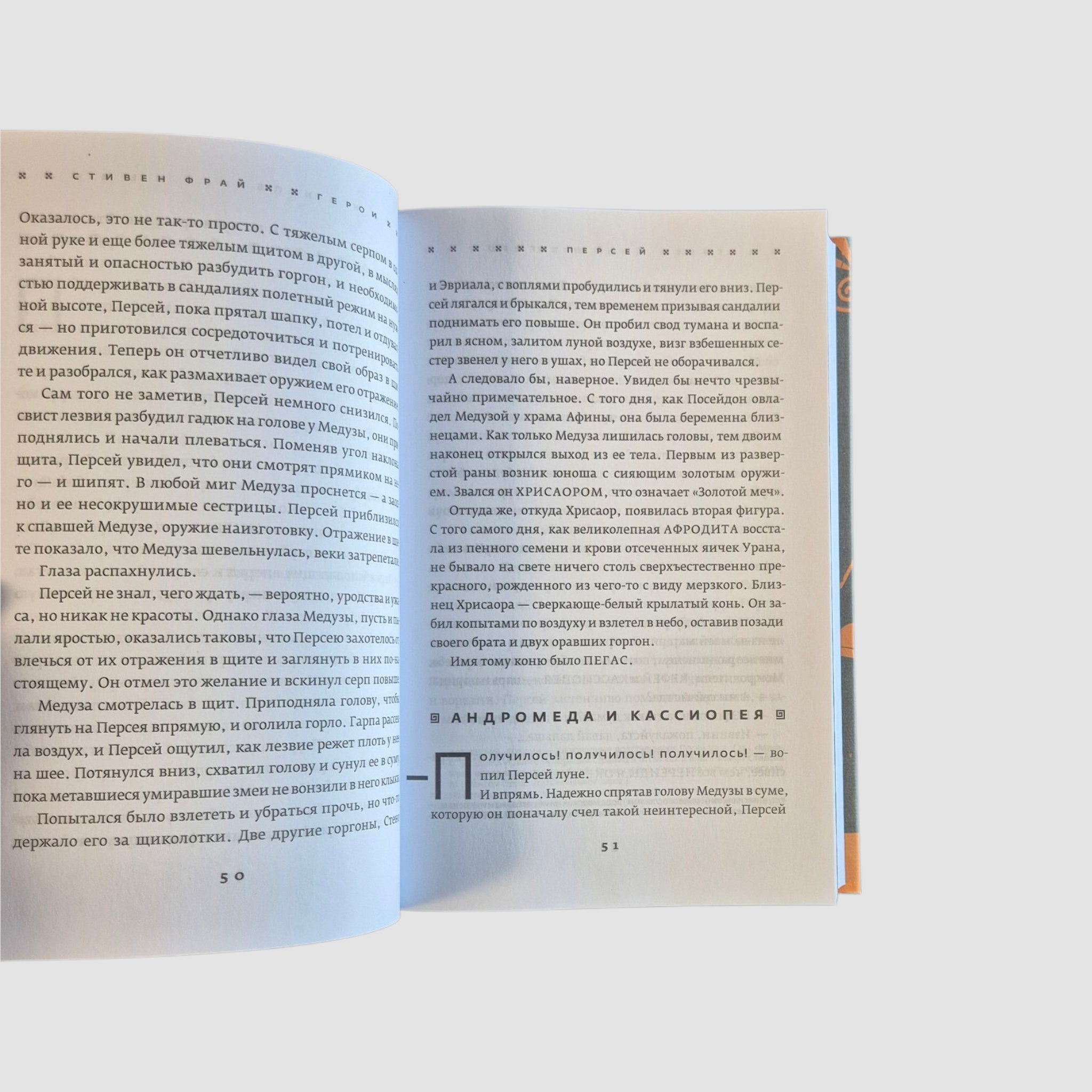 Герои: Человечество и чудовища. Поиски и приключения