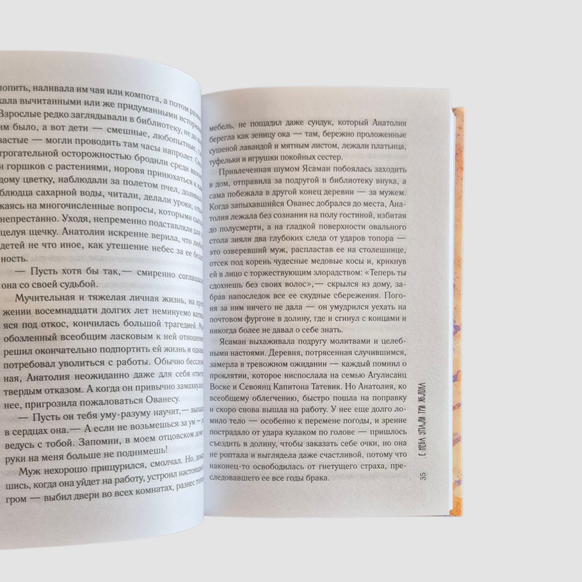 Three apples fell from the sky