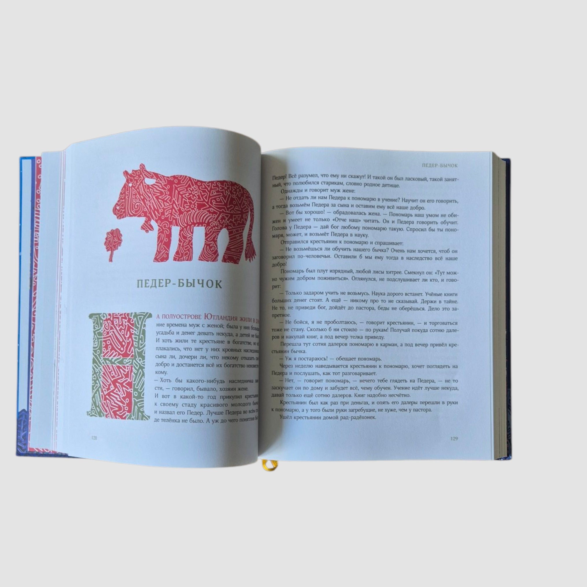 Scandinavian Fairy Tales