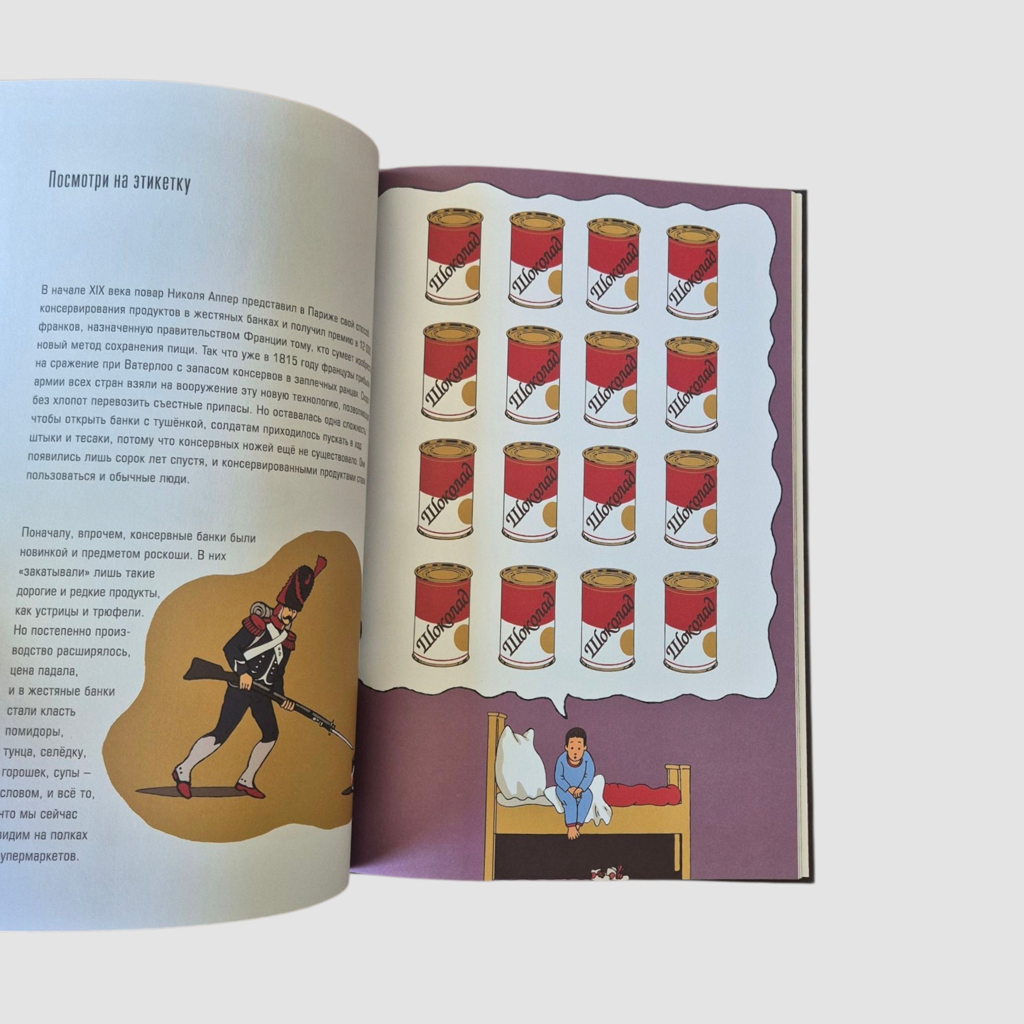 Еда! Какие чувства она вызывает