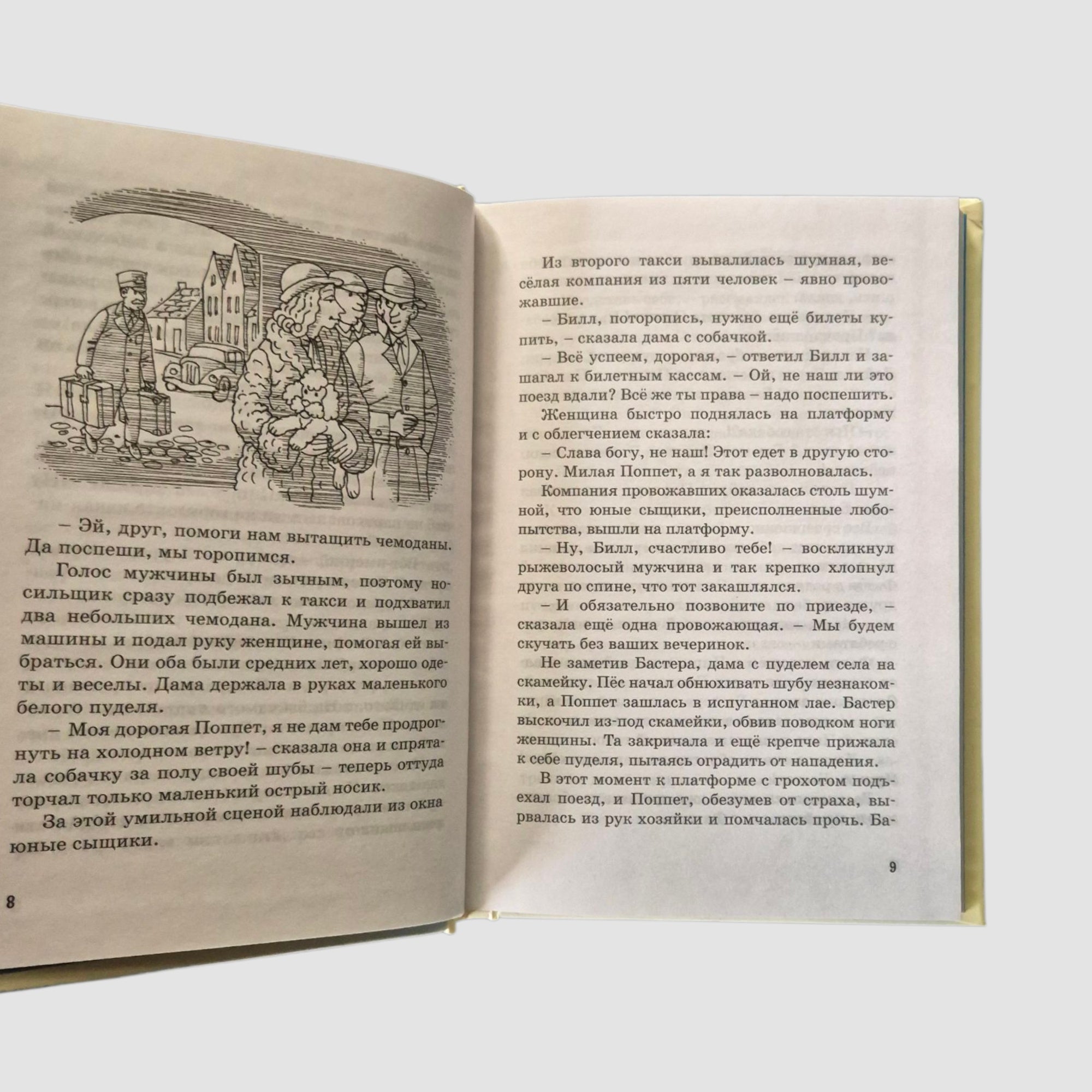 Пять юных сыщиков. Тайна похищенной картины