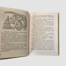 Загрузить изображение в средство просмотра галереи, Пять юных сыщиков. Тайна похищенной картины
