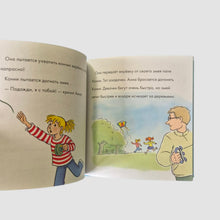 Load image into Gallery viewer, Learning to Read with Connie. The Missing Kite
