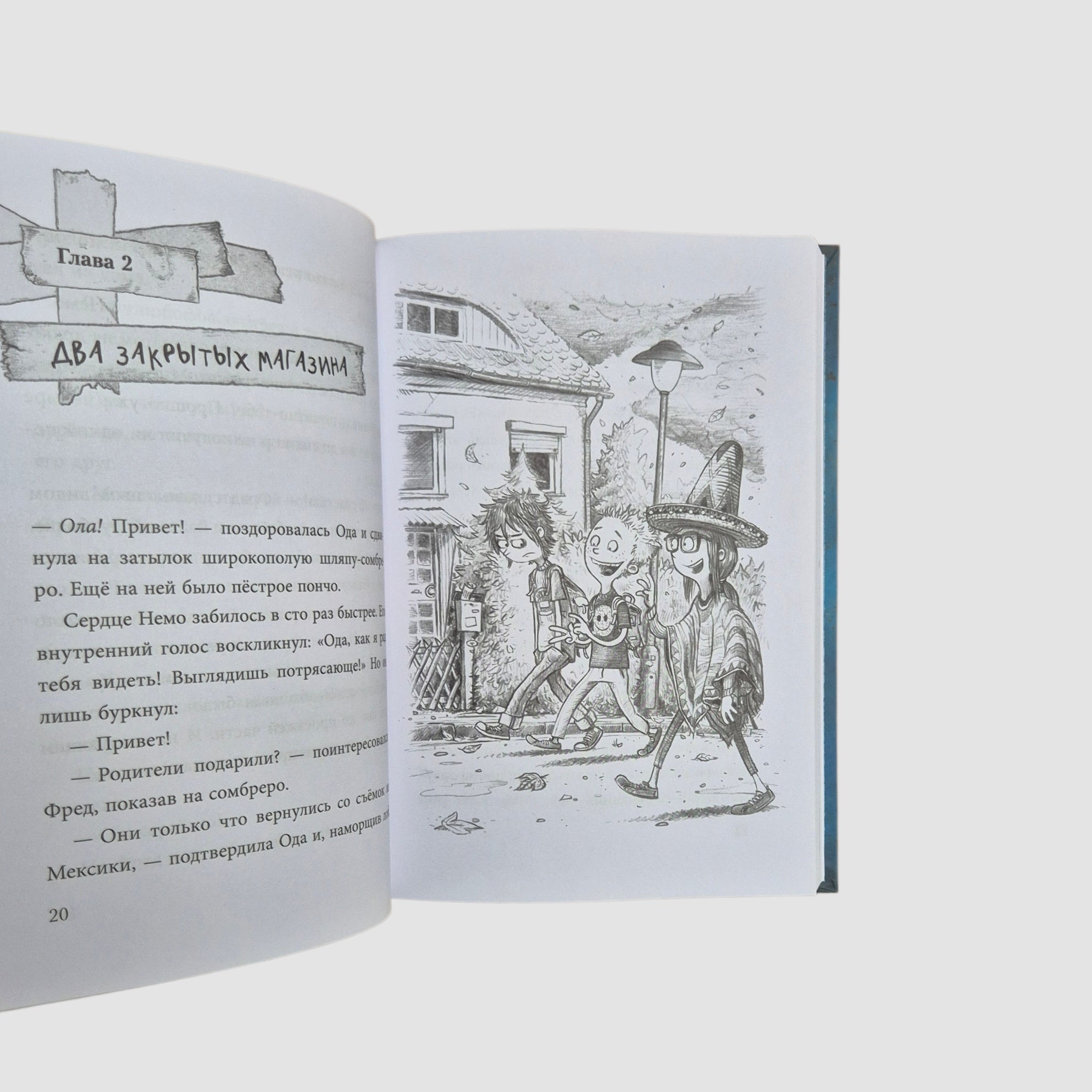 Не открывать! С другой планеты! (6)