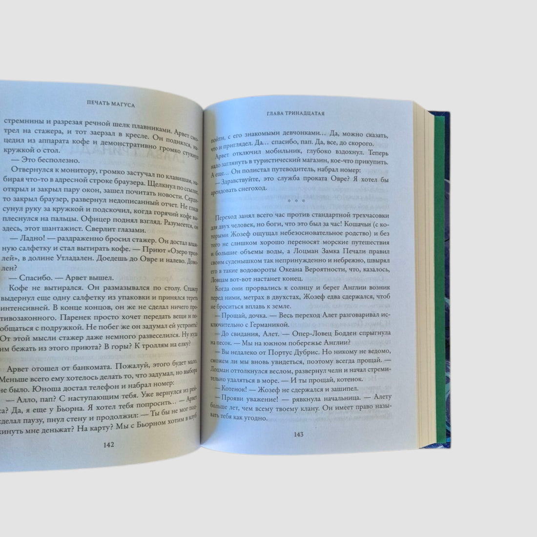 Дженни Далфин и Скрытые земли. Книга 3