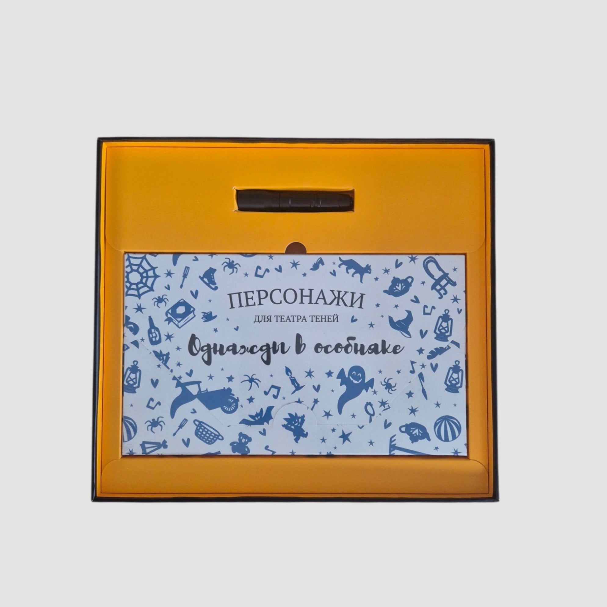 Театр теней. Однажды в особняке (подарочный набор)