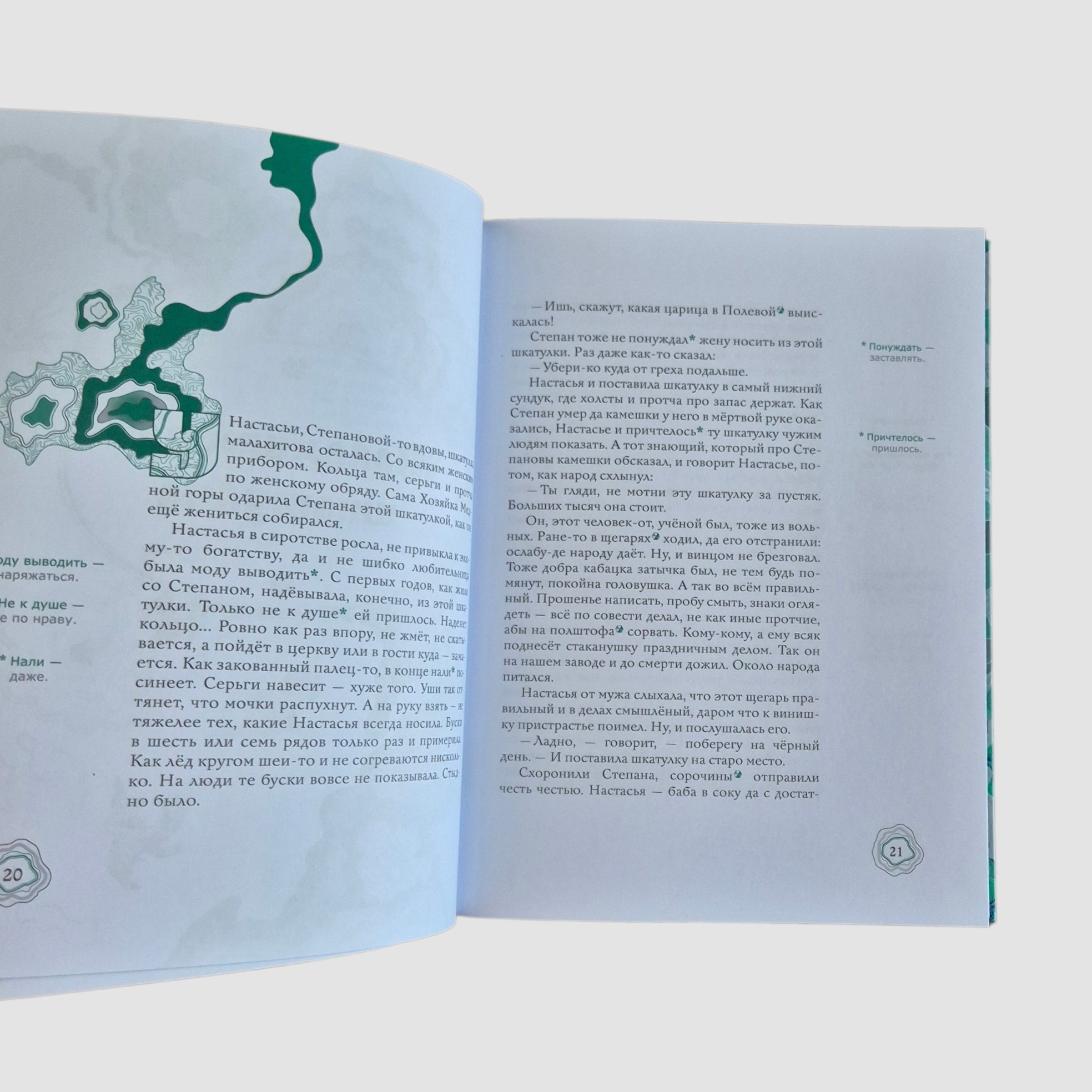 Малахитовая шкатулка