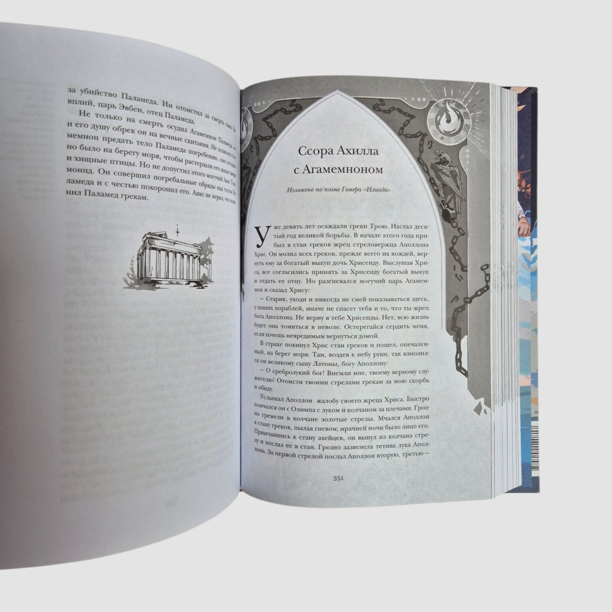 Легенды и мифы Древней Греции