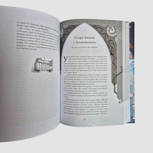 Load image into Gallery viewer, Legends and myths of Ancient Greece
