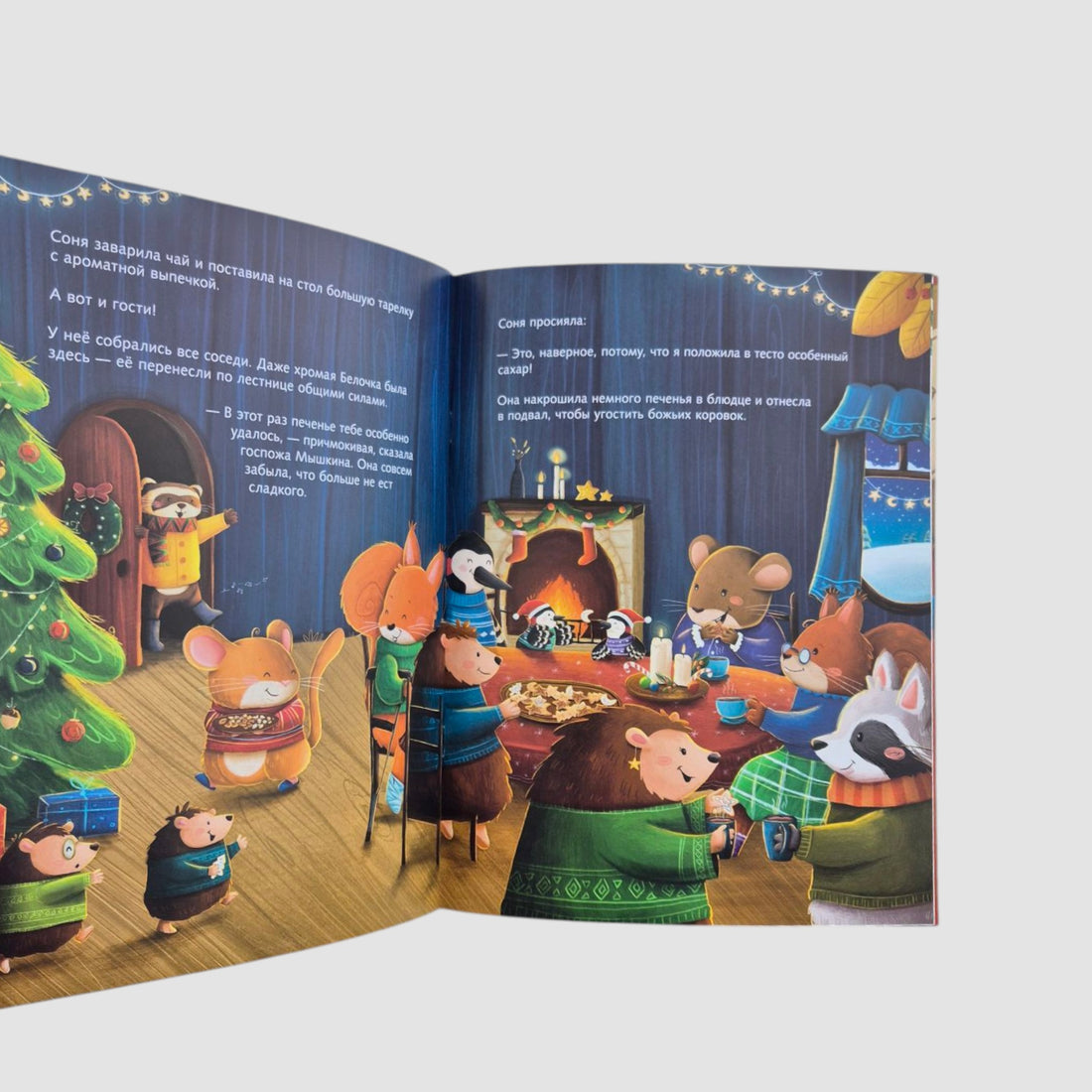 Cookies for Christmas