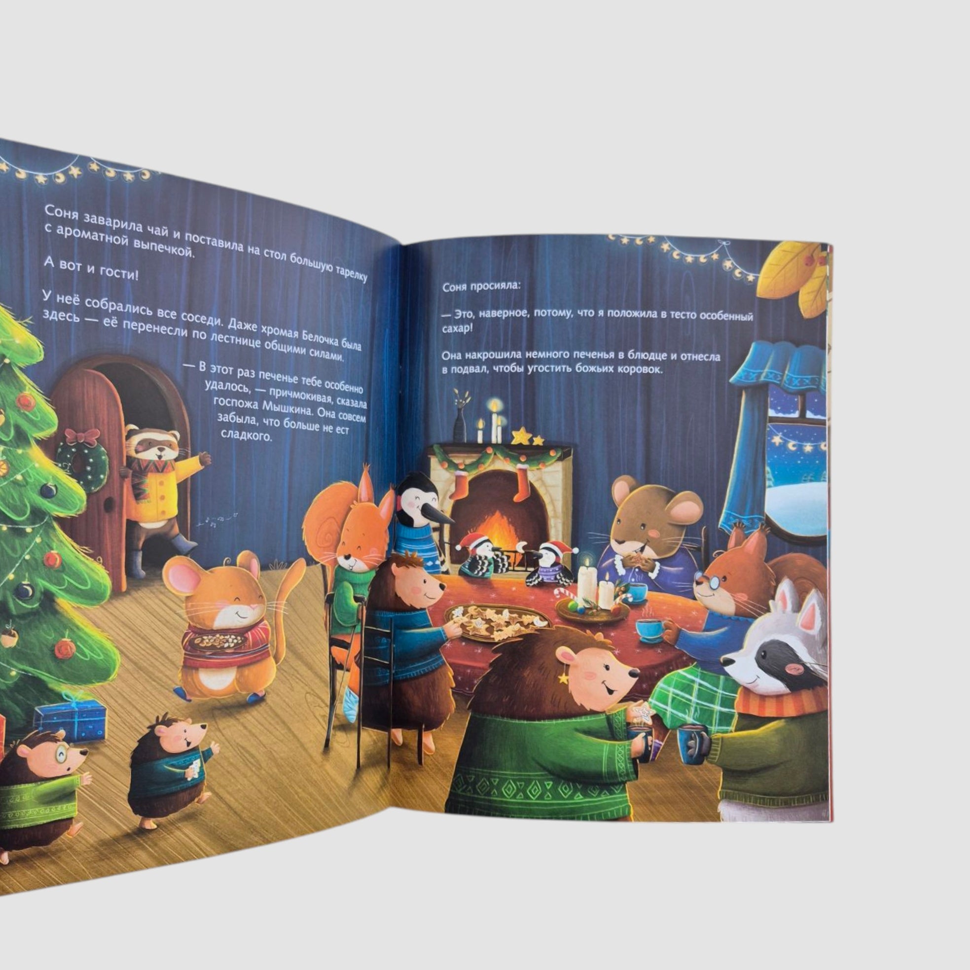 Cookies for Christmas