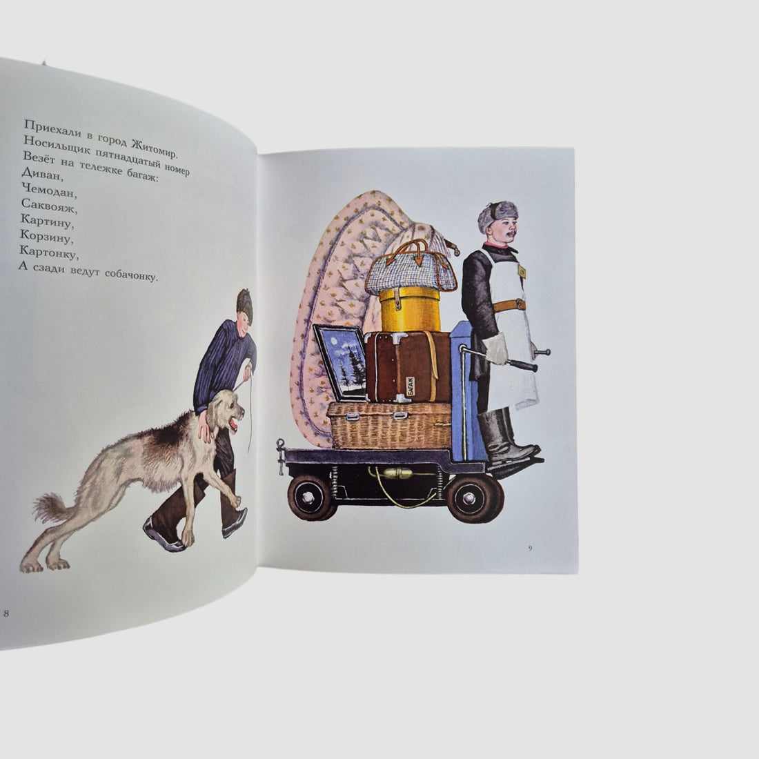 Багаж
