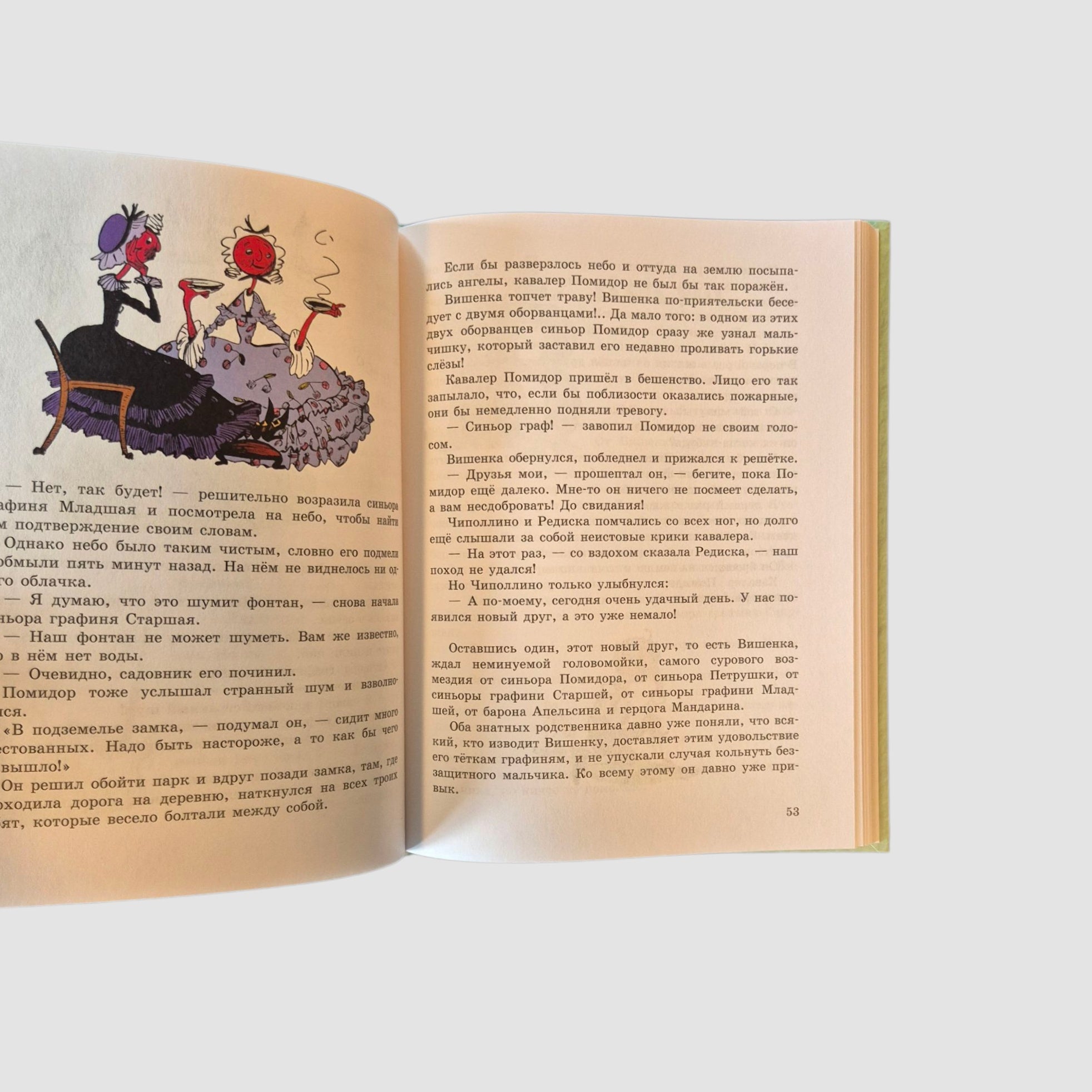 The Adventures of Cipollino