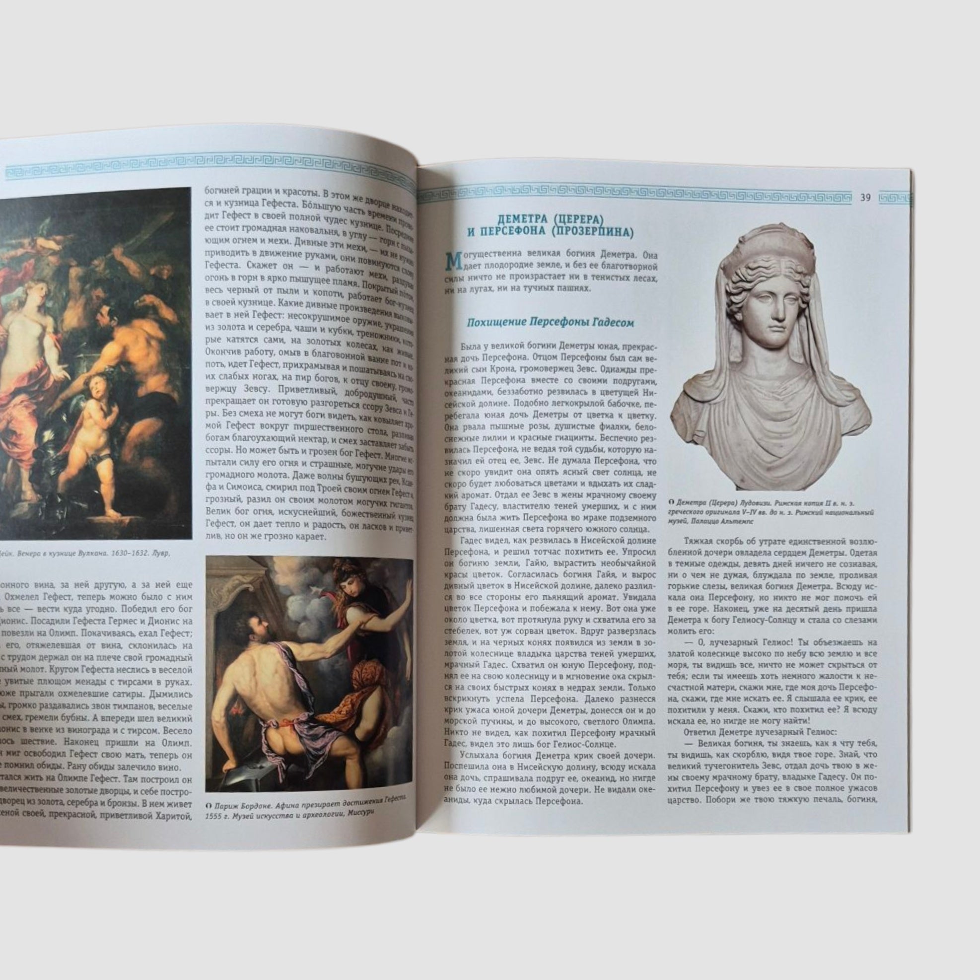 Легенды и мифы Древней Греции и Древнего Рима. Боги, герои, аргонавты, Одиссея (в футляре)