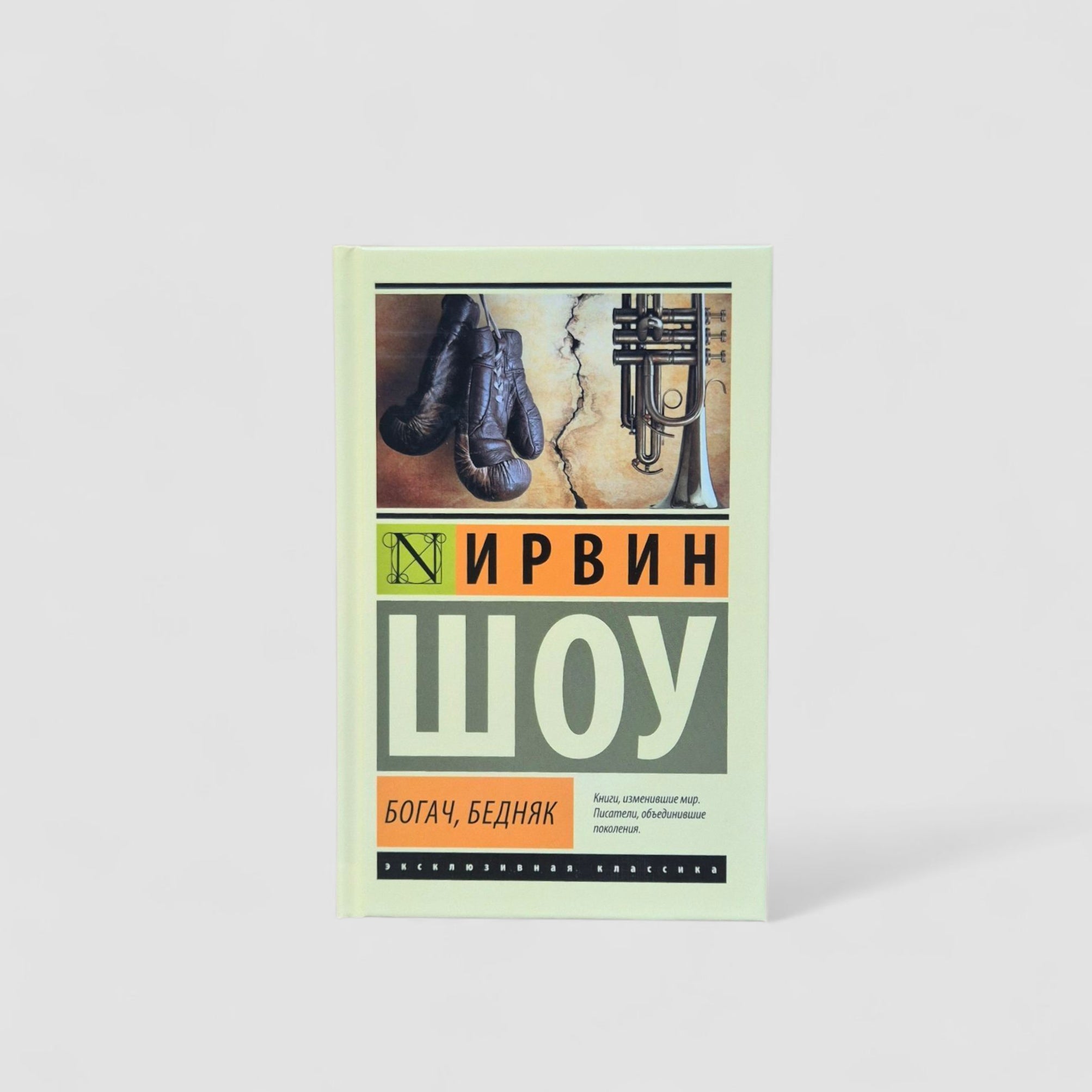 Богач, бедняк