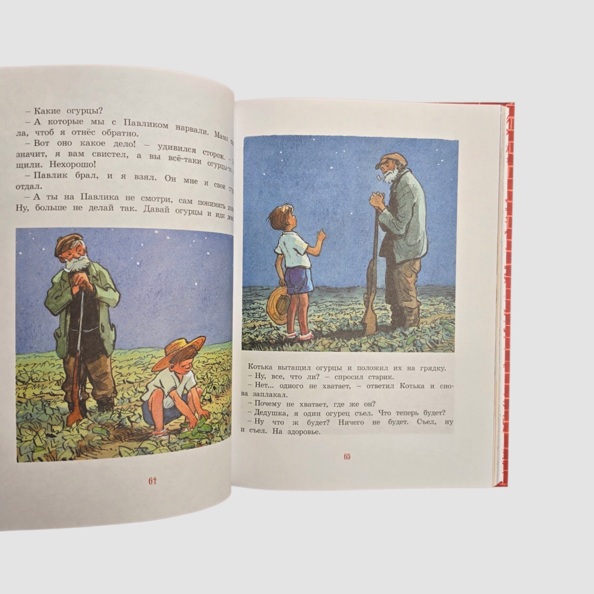 Бобик в гостях у Барбоса. Рассказы