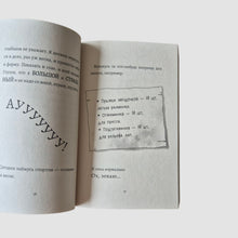 Загрузить изображение в средство просмотра галереи, Дневник большого и страшного серого волка
