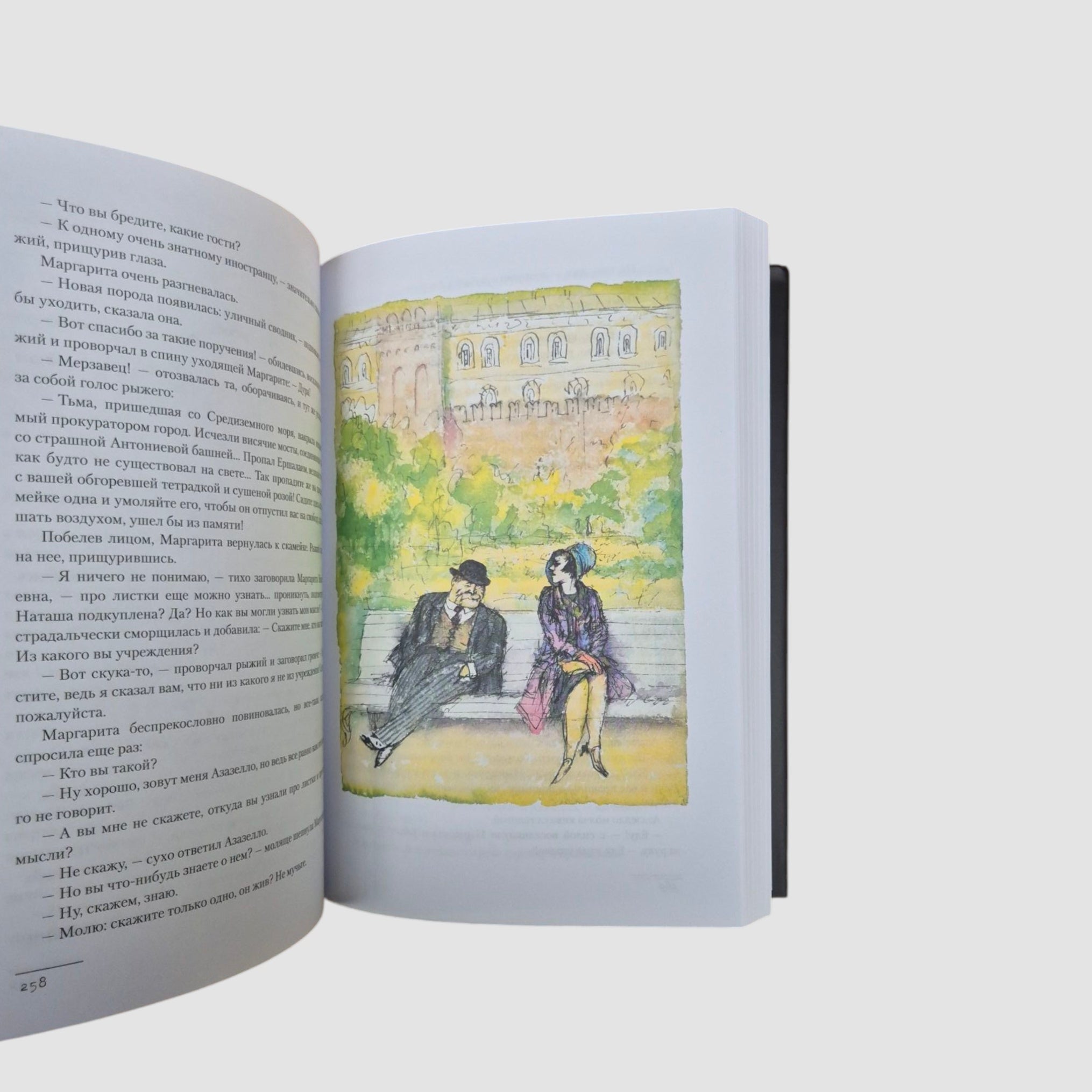 The Master and Margarita