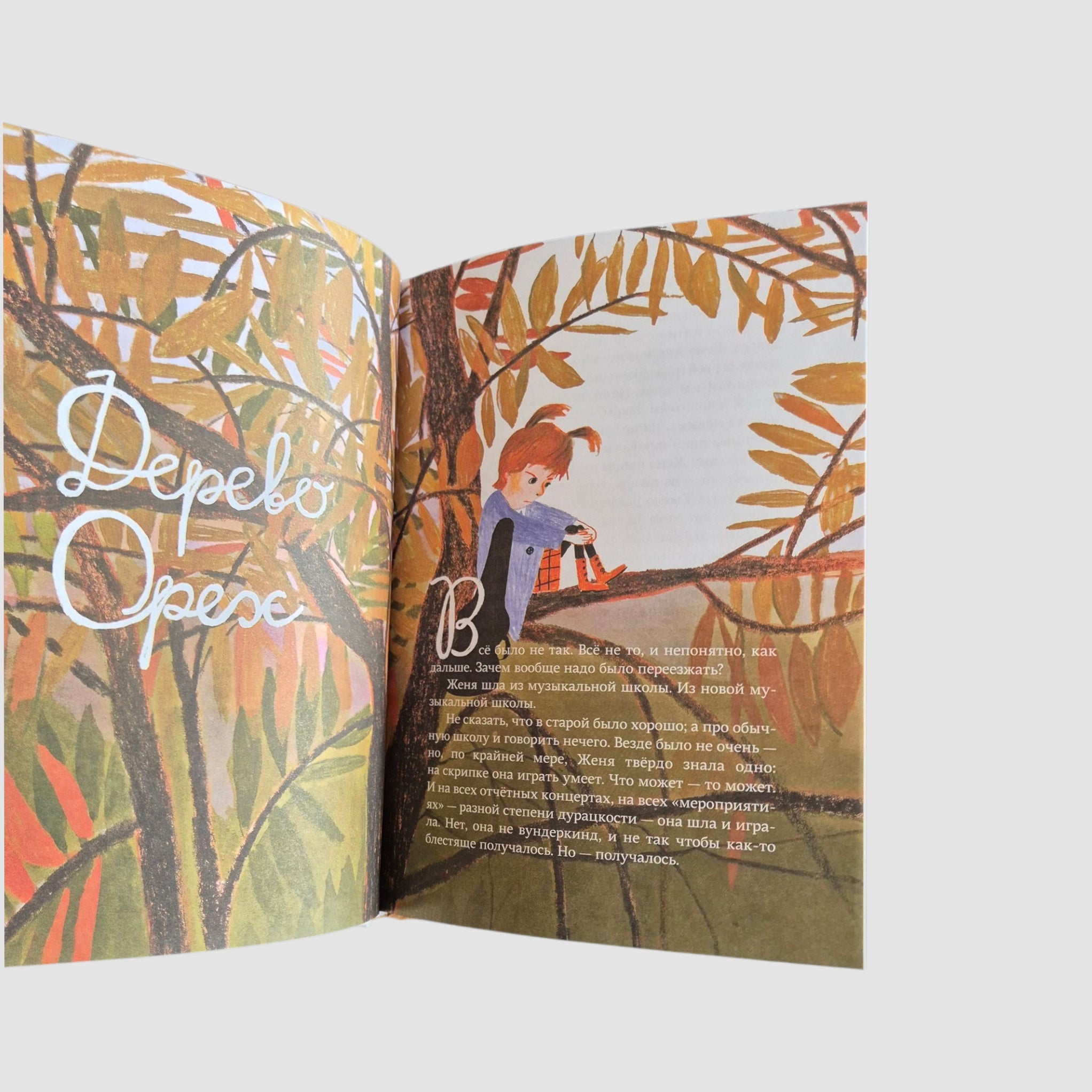 Квартетные сказки