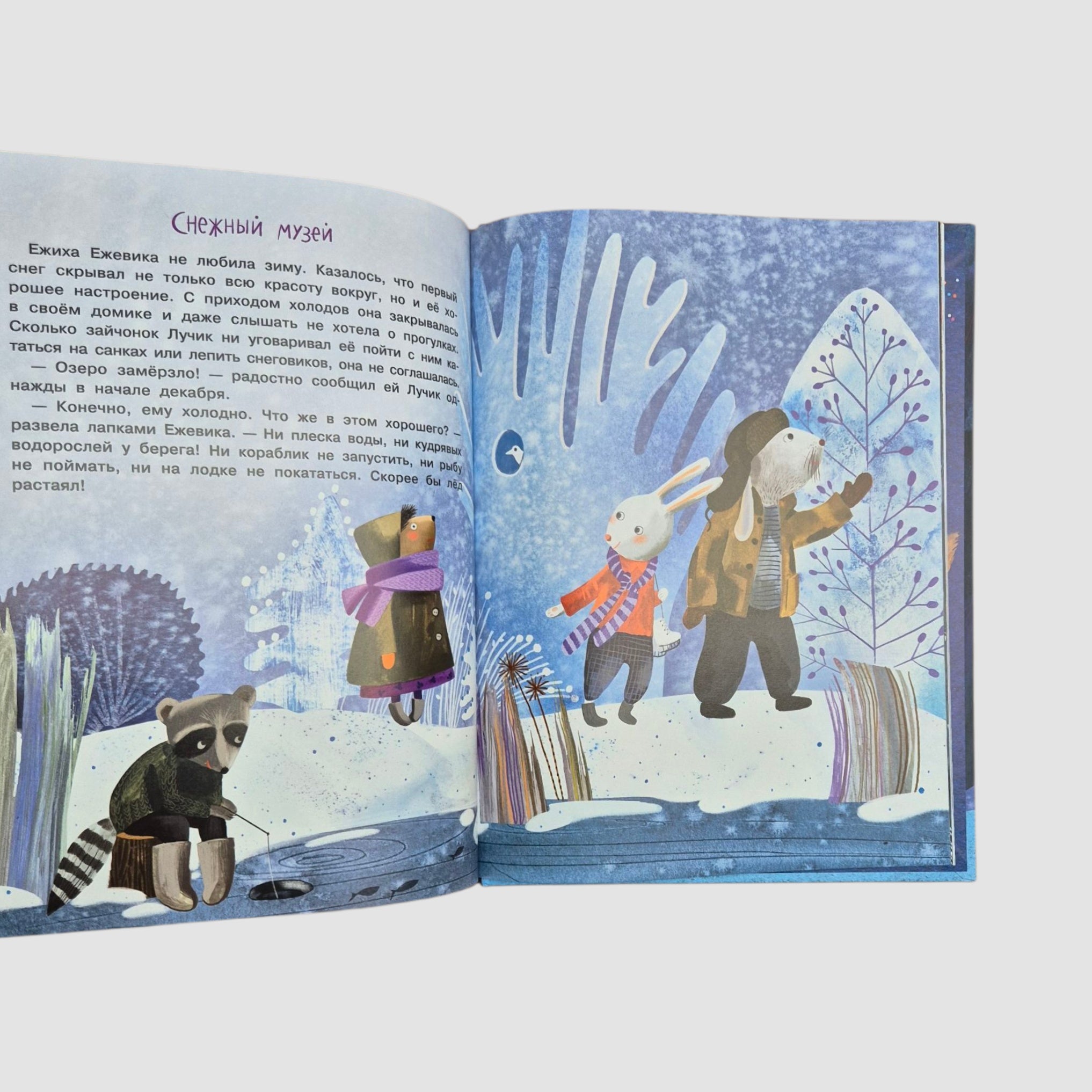 Семь чудес под Новый год