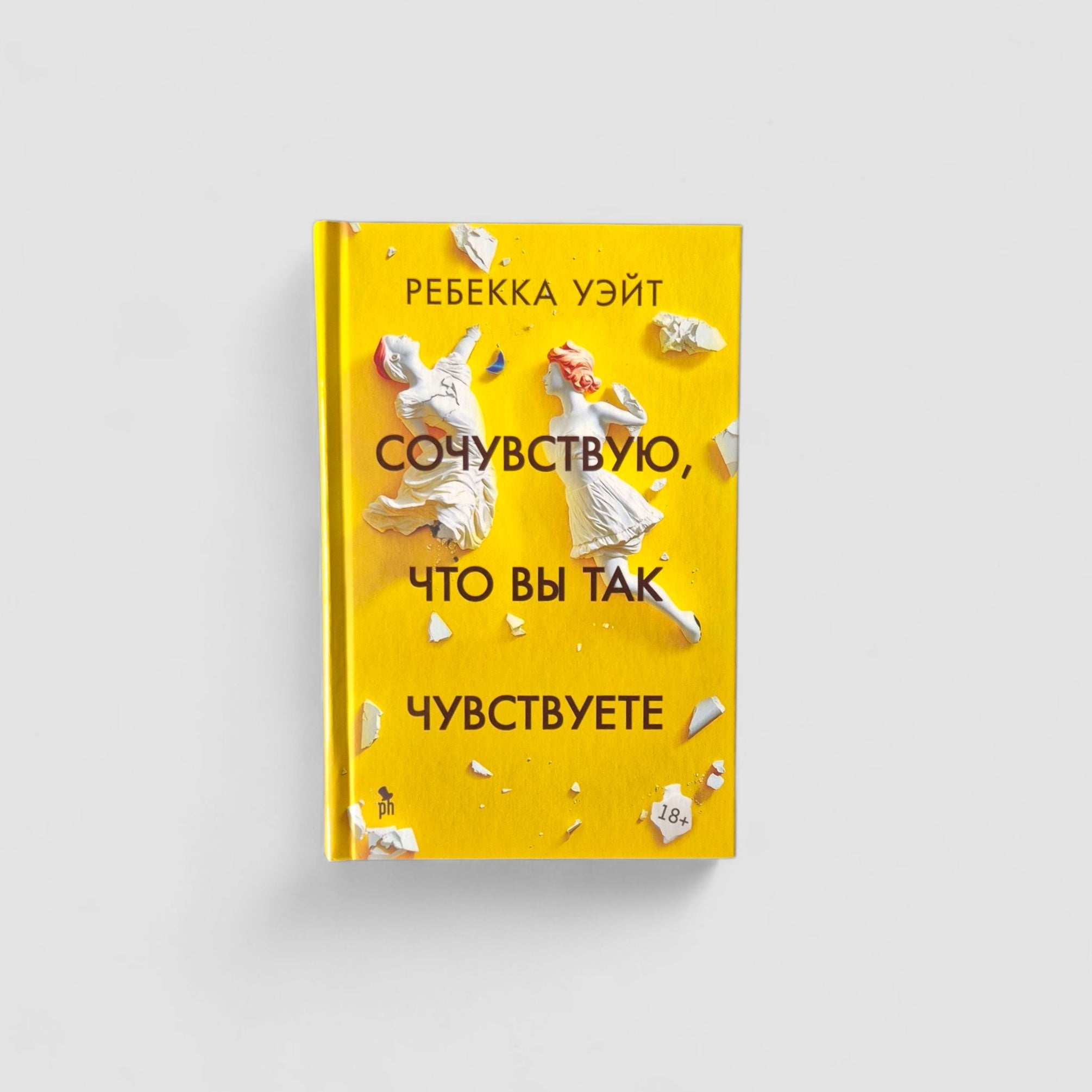 Сочувствую, что вы так чувствуете